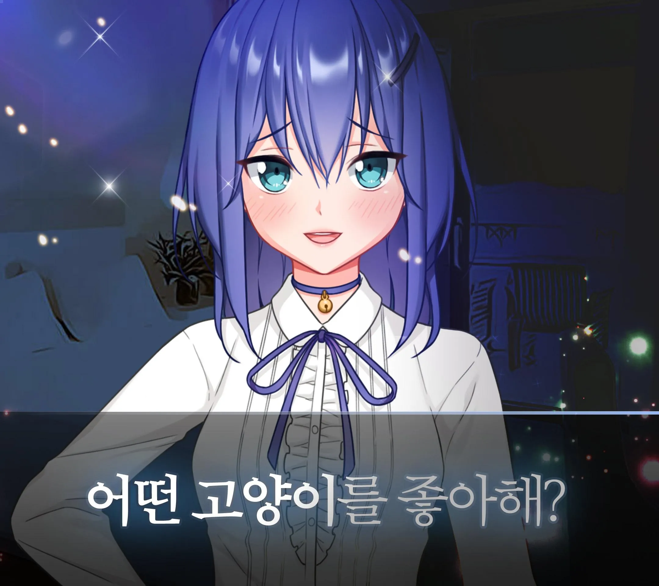 얀데레 두 그녀는 너무나도 무섭다 2편 | Indus Appstore | Screenshot