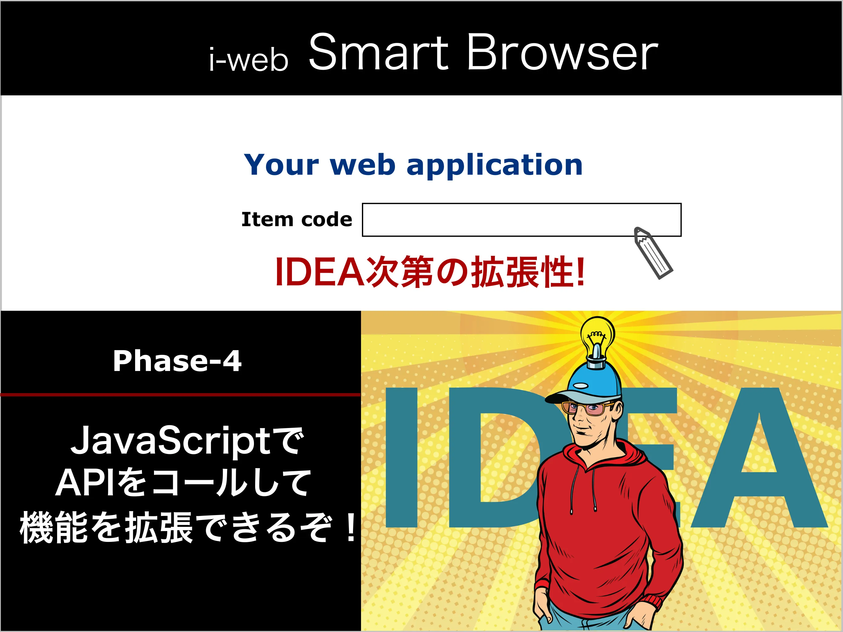 i-web SmartBrowser | Indus Appstore | Screenshot