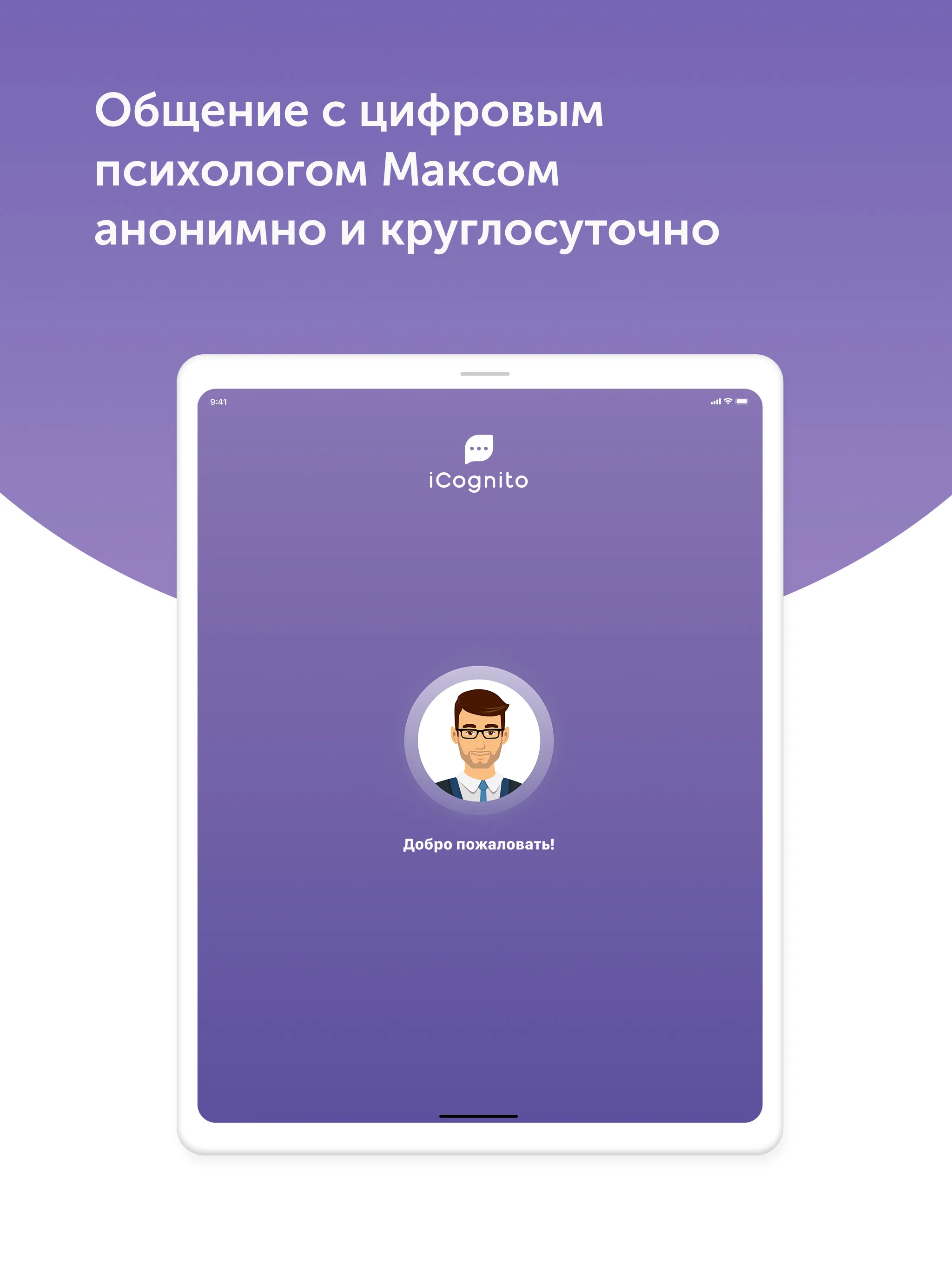 Анти-депрессия: психолог | Indus Appstore | Screenshot