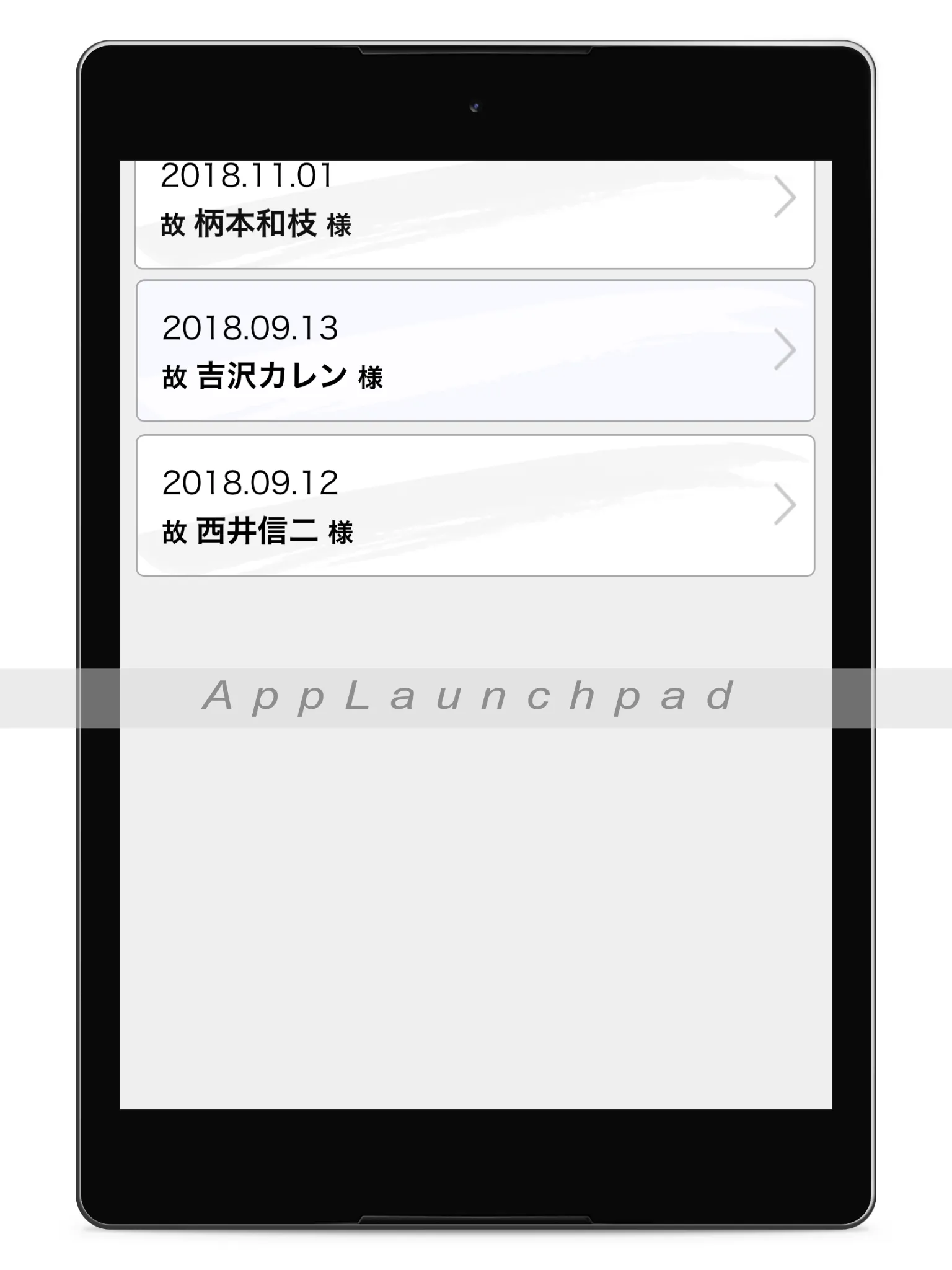 あんのんちょう-安穏帳で大事な訃報情報をいち早くお知らせ | Indus Appstore | Screenshot