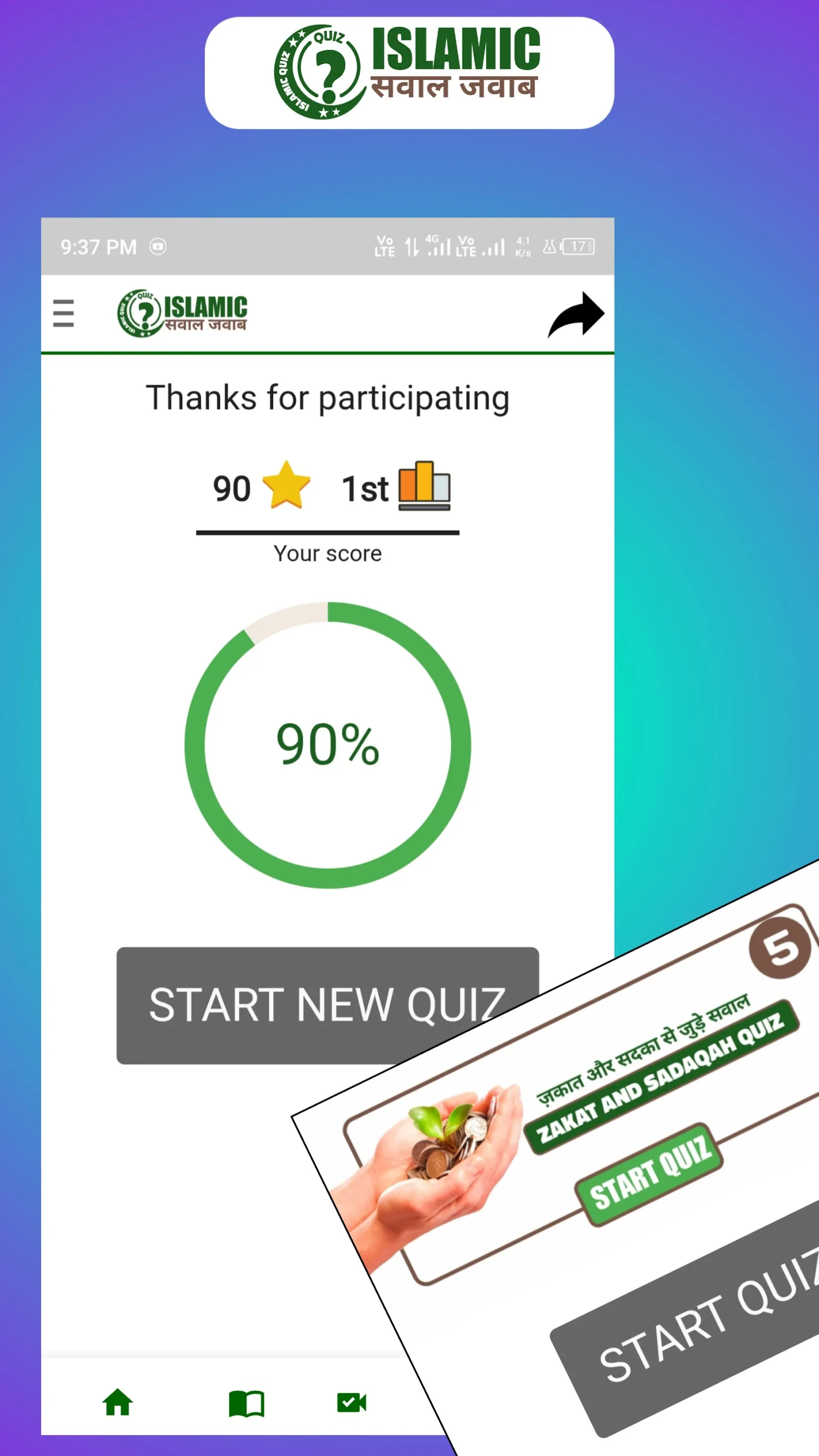 Islamic Sawal Jawab | Indus Appstore | Screenshot