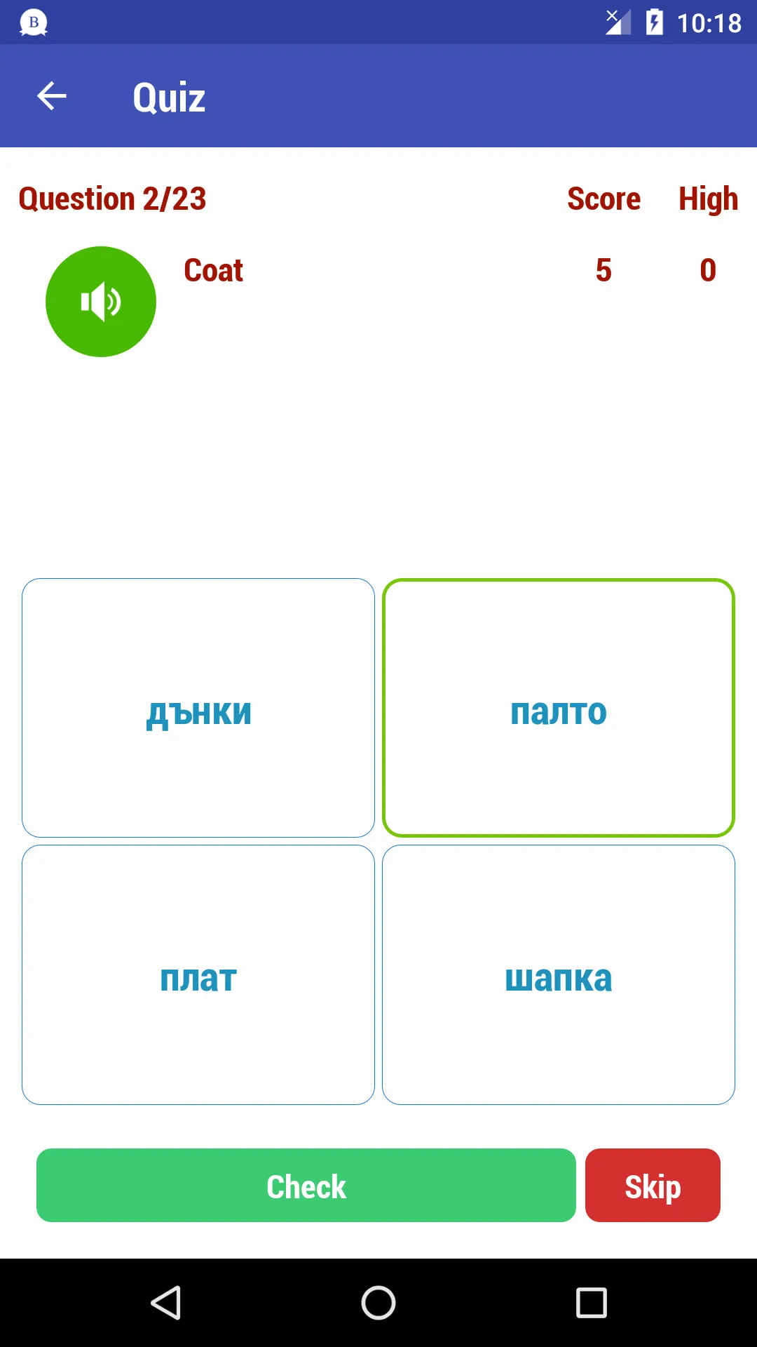 Learn Bulgarian | Indus Appstore | Screenshot