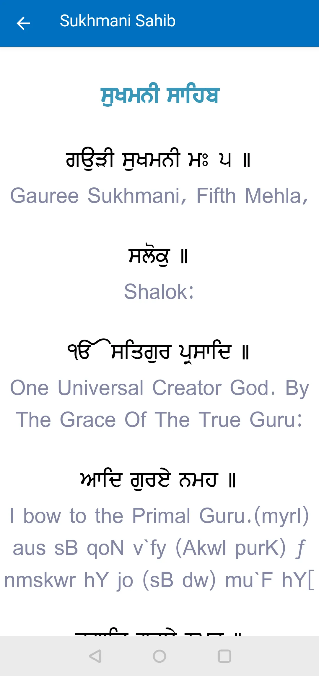 Sukhmani Sahib with lyrics | Indus Appstore | Screenshot