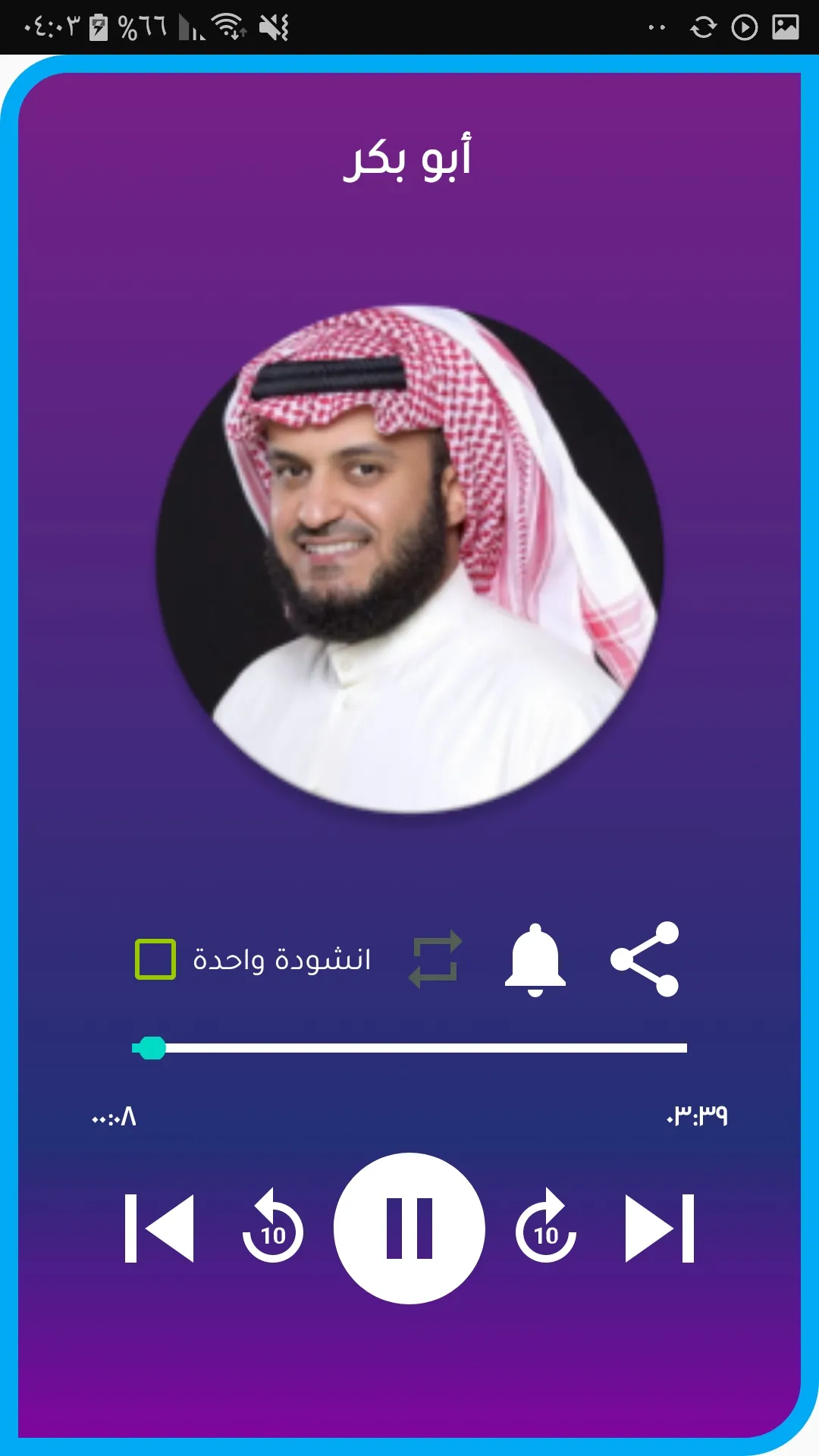 مشاري بن راشد العفاسي دون نت | Indus Appstore | Screenshot