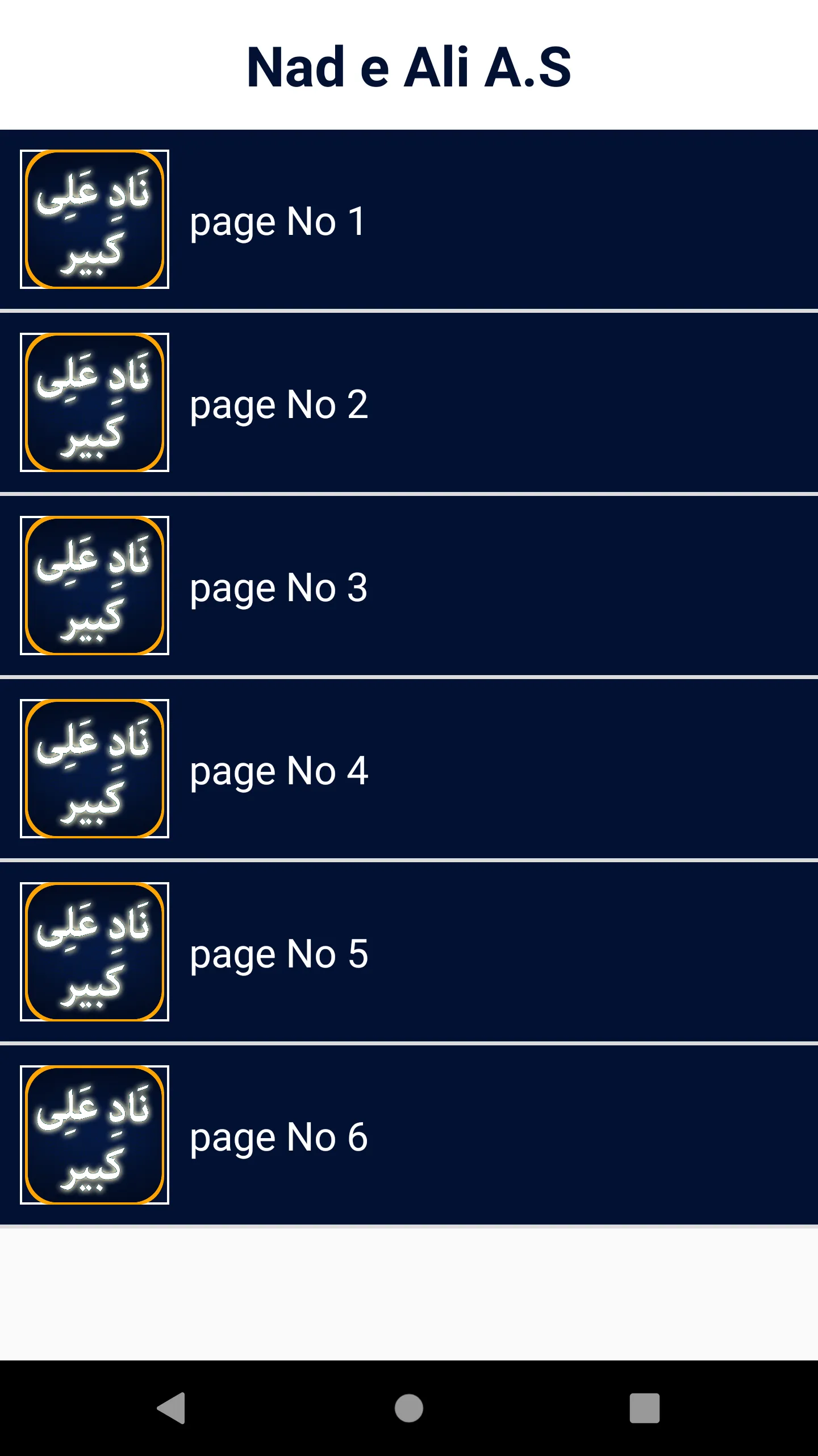 Nad e Ali A.S Kabeer | Indus Appstore | Screenshot