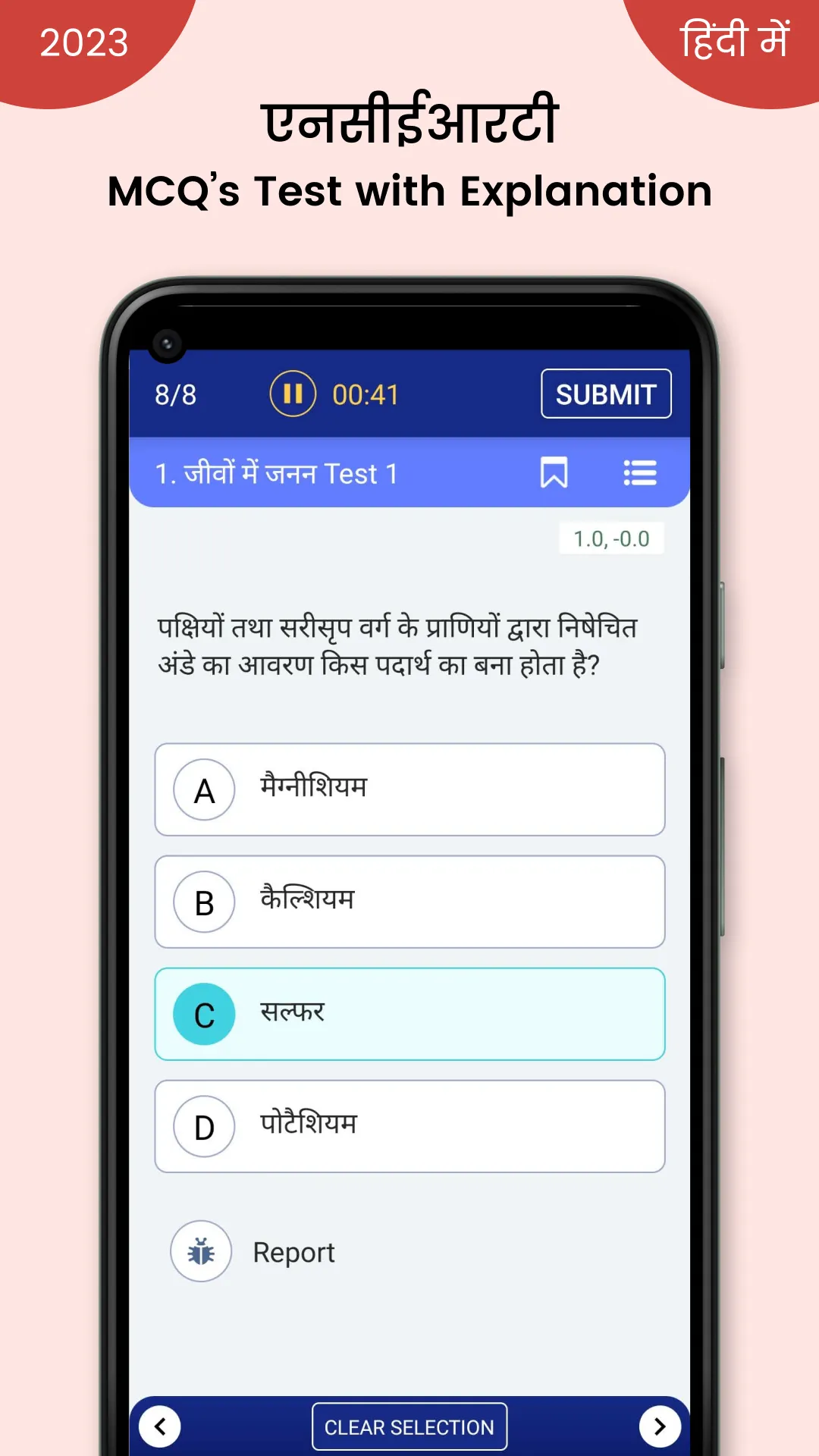 NCERT Hindi Books, Solutions | Indus Appstore | Screenshot