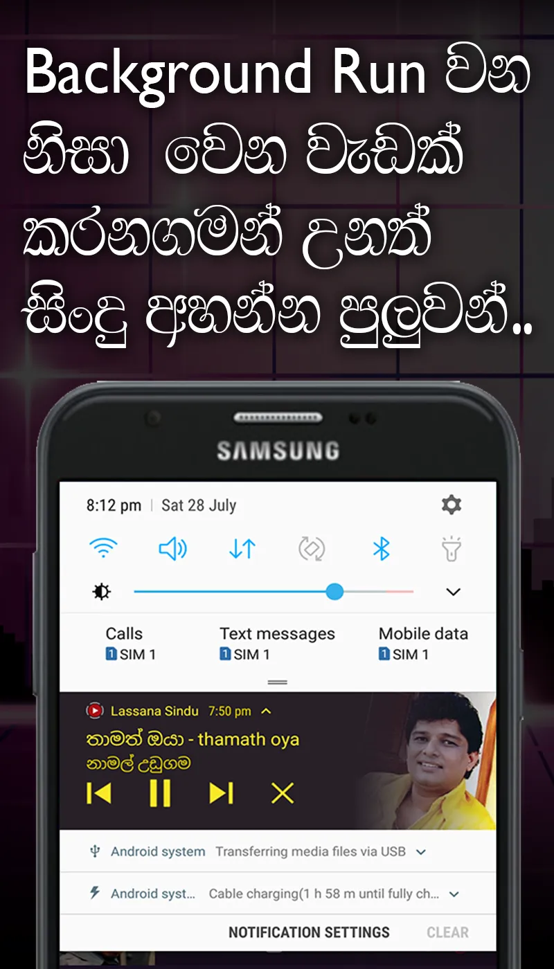 Lassana Sindu - Sinhala Music | Indus Appstore | Screenshot