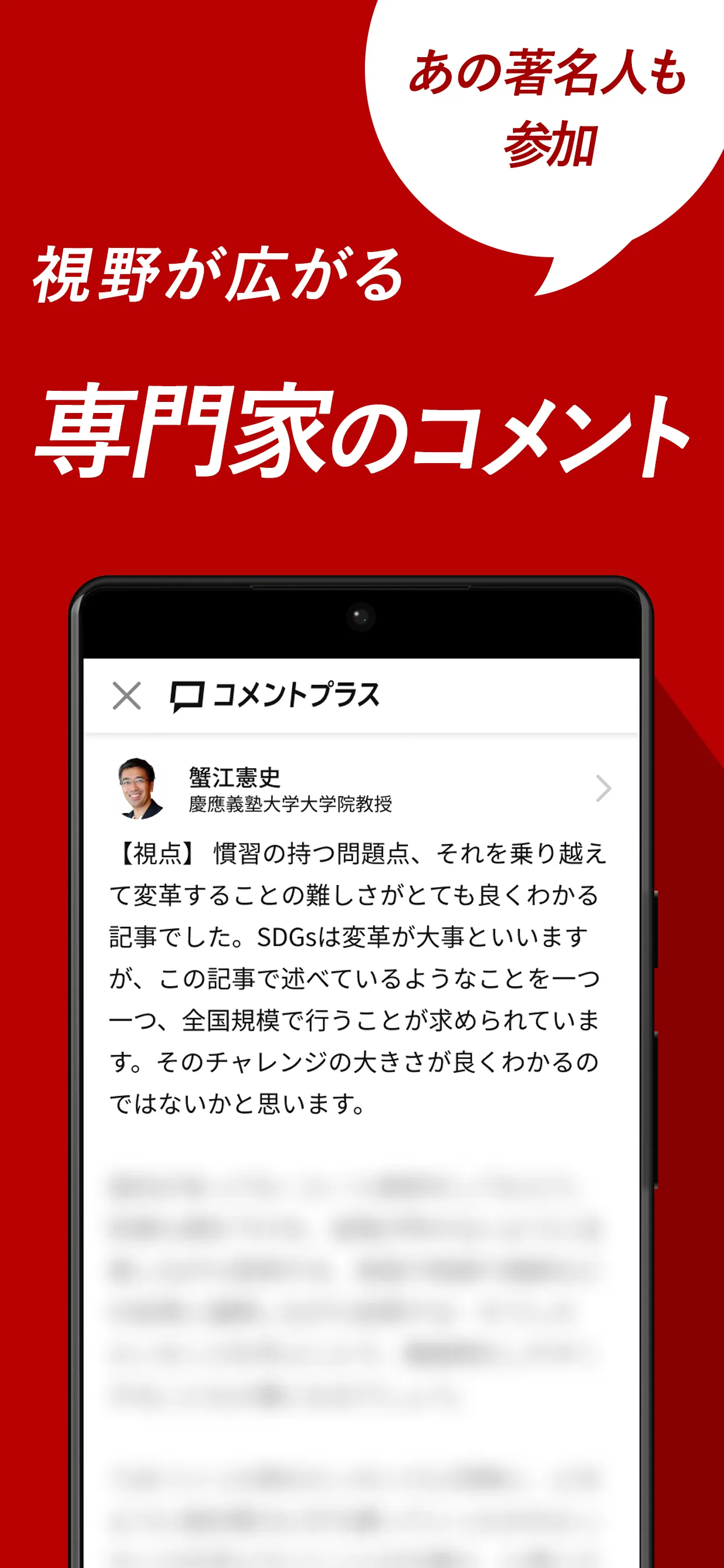 朝日新聞デジタル - 最新ニュースを深掘り！ | Indus Appstore | Screenshot