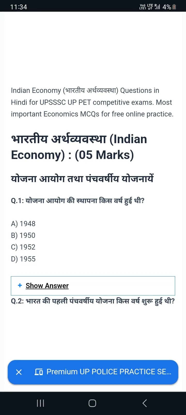 UPSSSC PET Exam Prep App 2025 | Indus Appstore | Screenshot