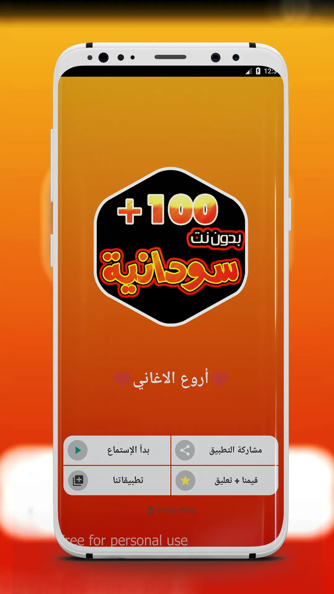 اغاني سودانيه 2024بدون نت +100 | Indus Appstore | Screenshot