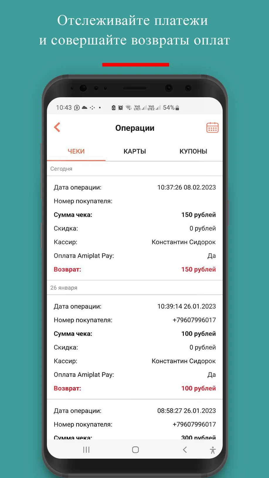 Amiplat Сashier | Indus Appstore | Screenshot