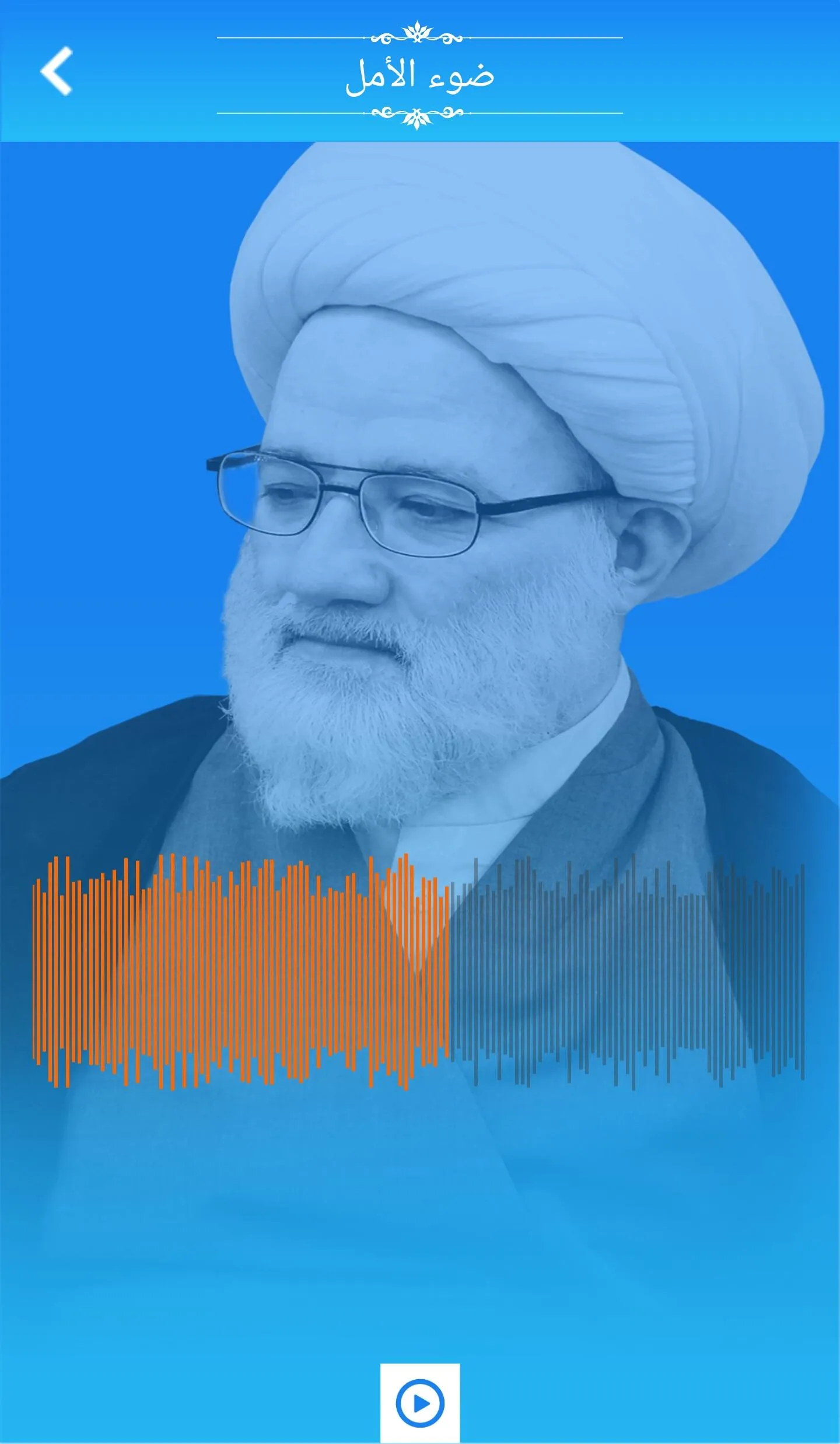 ضوء الأمل | Indus Appstore | Screenshot