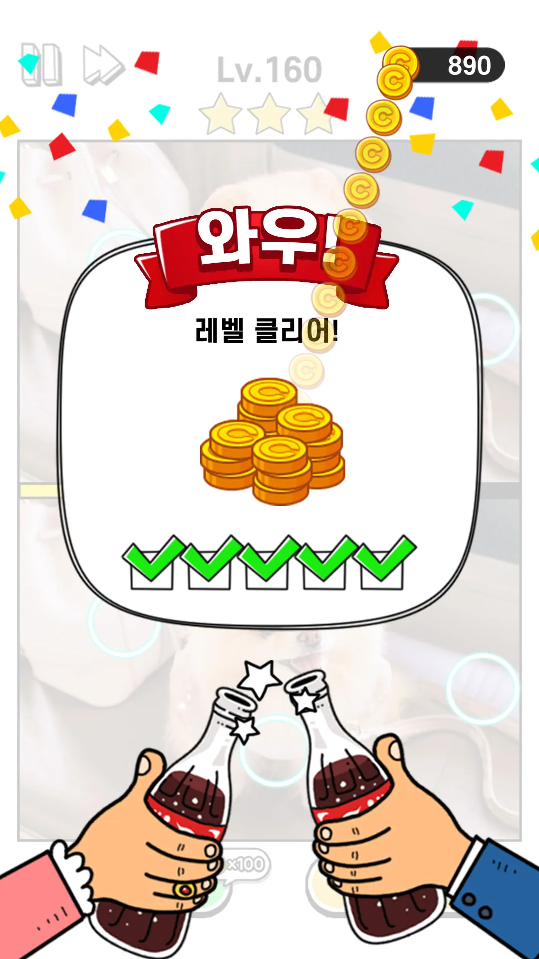 잠깐 틀린그림�찾기 - 고화질 사진, 숨은그림찾기 | Indus Appstore | Screenshot