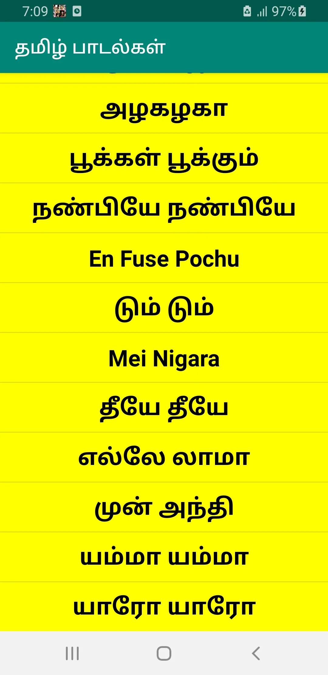 Tamil Movie Songs mp3 & Lyrics | Indus Appstore | Screenshot