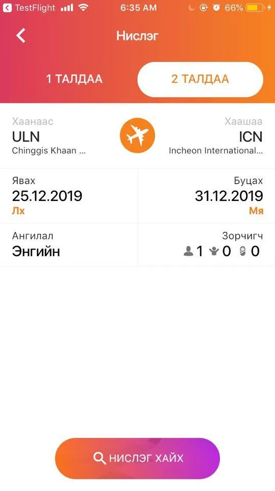 Nisleg | Indus Appstore | Screenshot