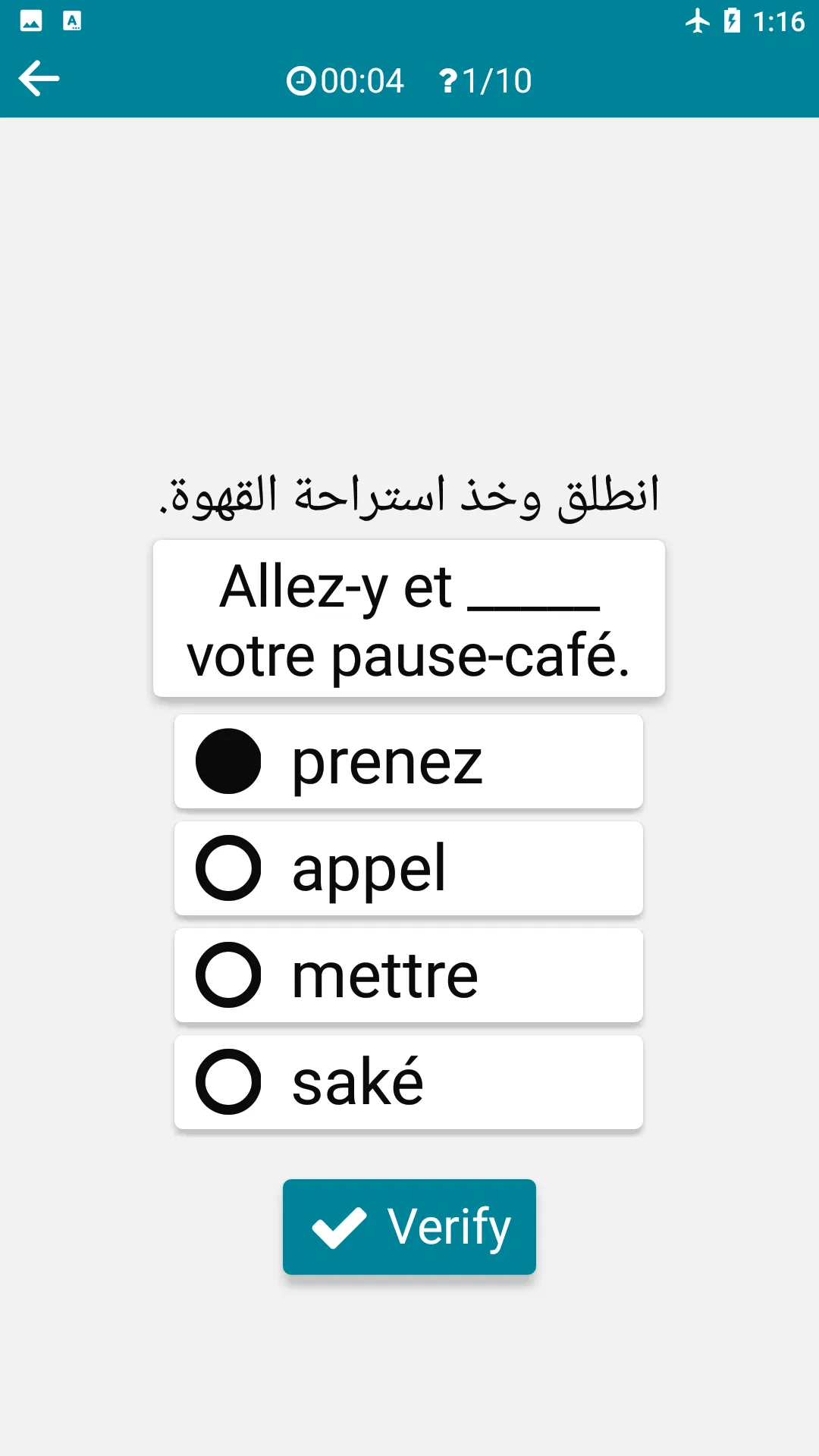 Arabic - French | Indus Appstore | Screenshot