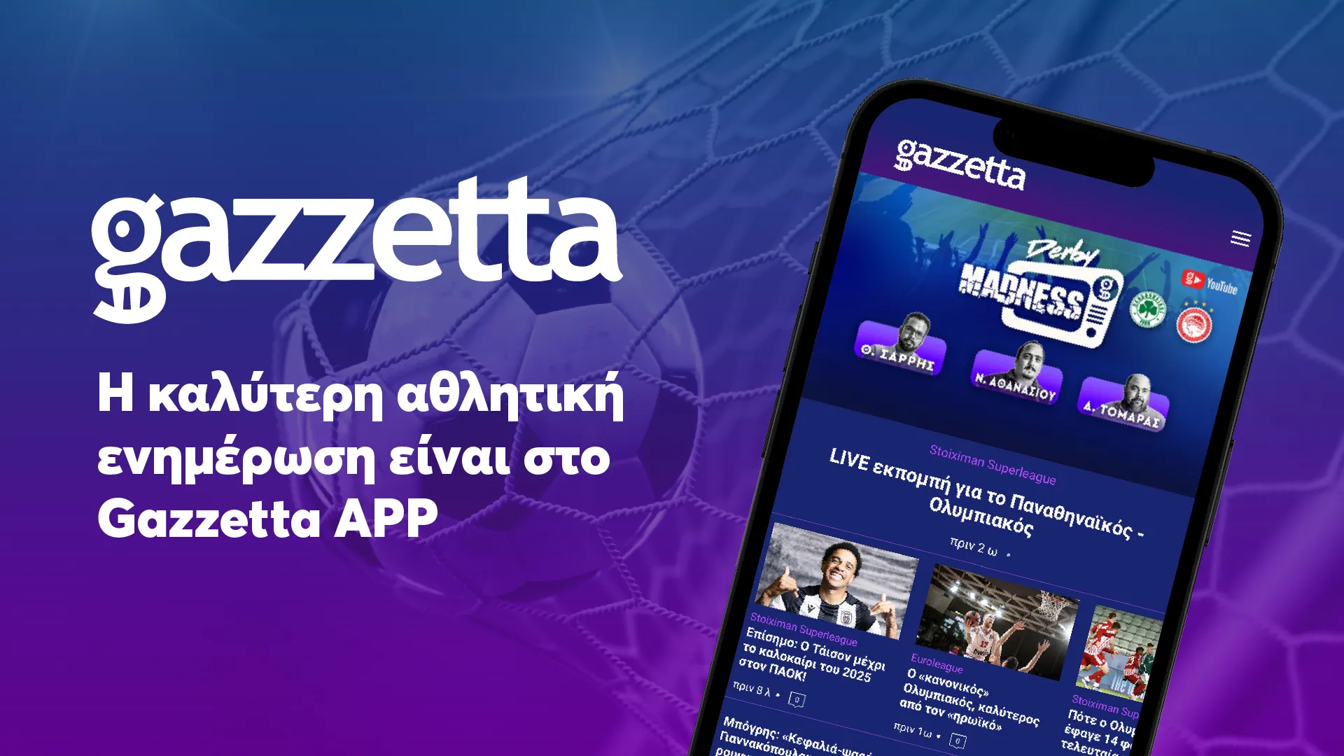 Gazzetta.gr | Indus Appstore | Screenshot