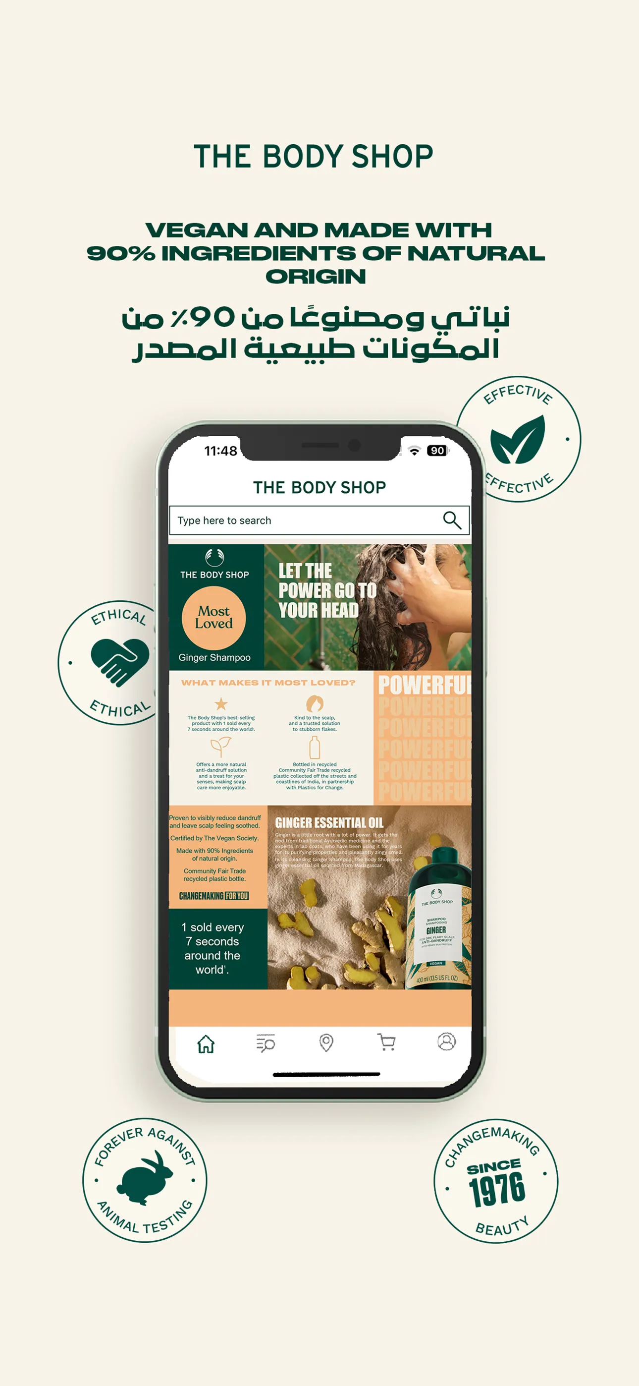 The Body Shop UAE | Indus Appstore | Screenshot