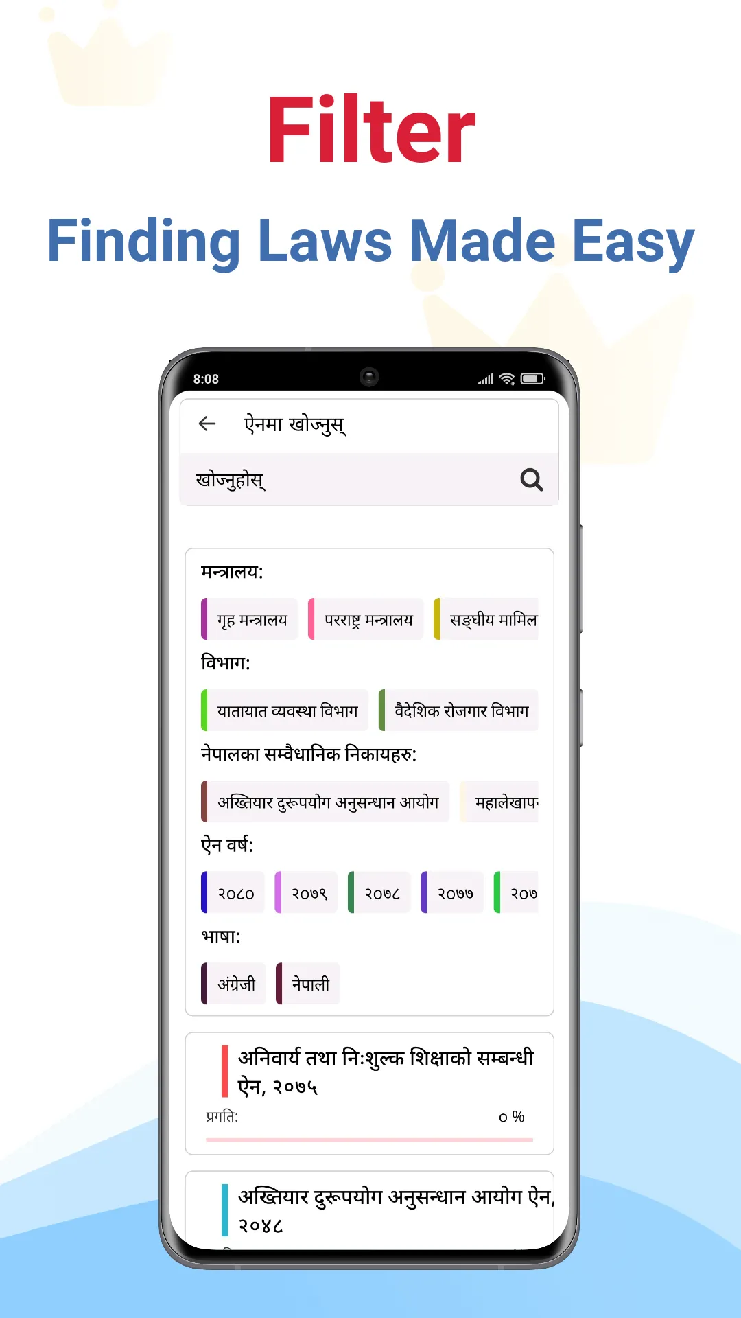 Kaanun - 1400+ Nepali Laws | Indus Appstore | Screenshot