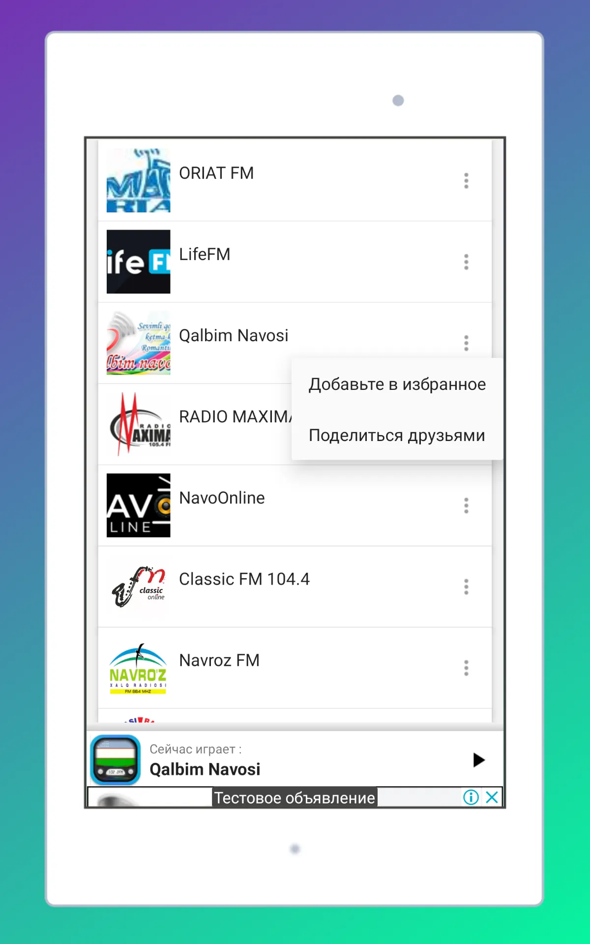 Radio Uzbekistan: Radio Online | Indus Appstore | Screenshot