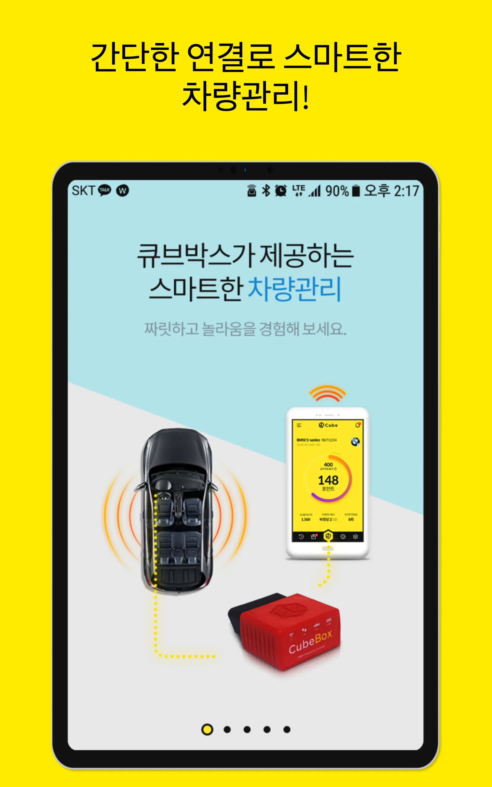 CubeBox - 큐브박스 | Indus Appstore | Screenshot