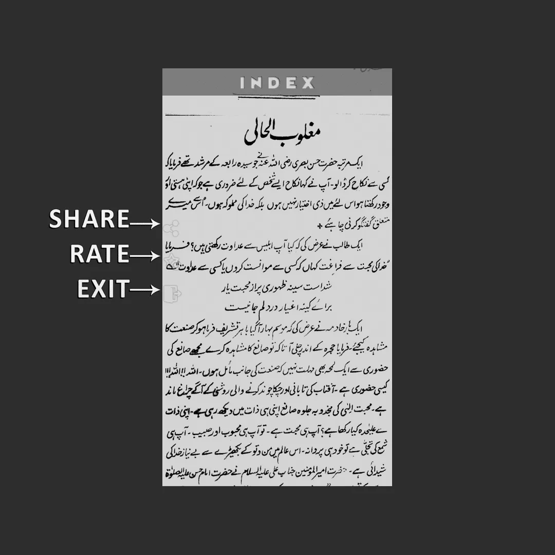 Hazrat Rabia Basri ؒ | Indus Appstore | Screenshot