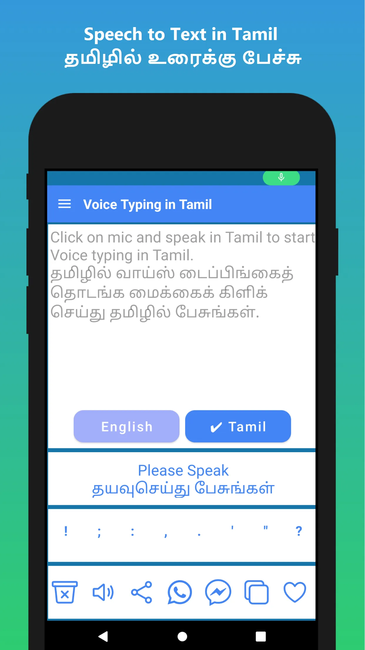 Tamil Voice Typing App | Indus Appstore | Screenshot