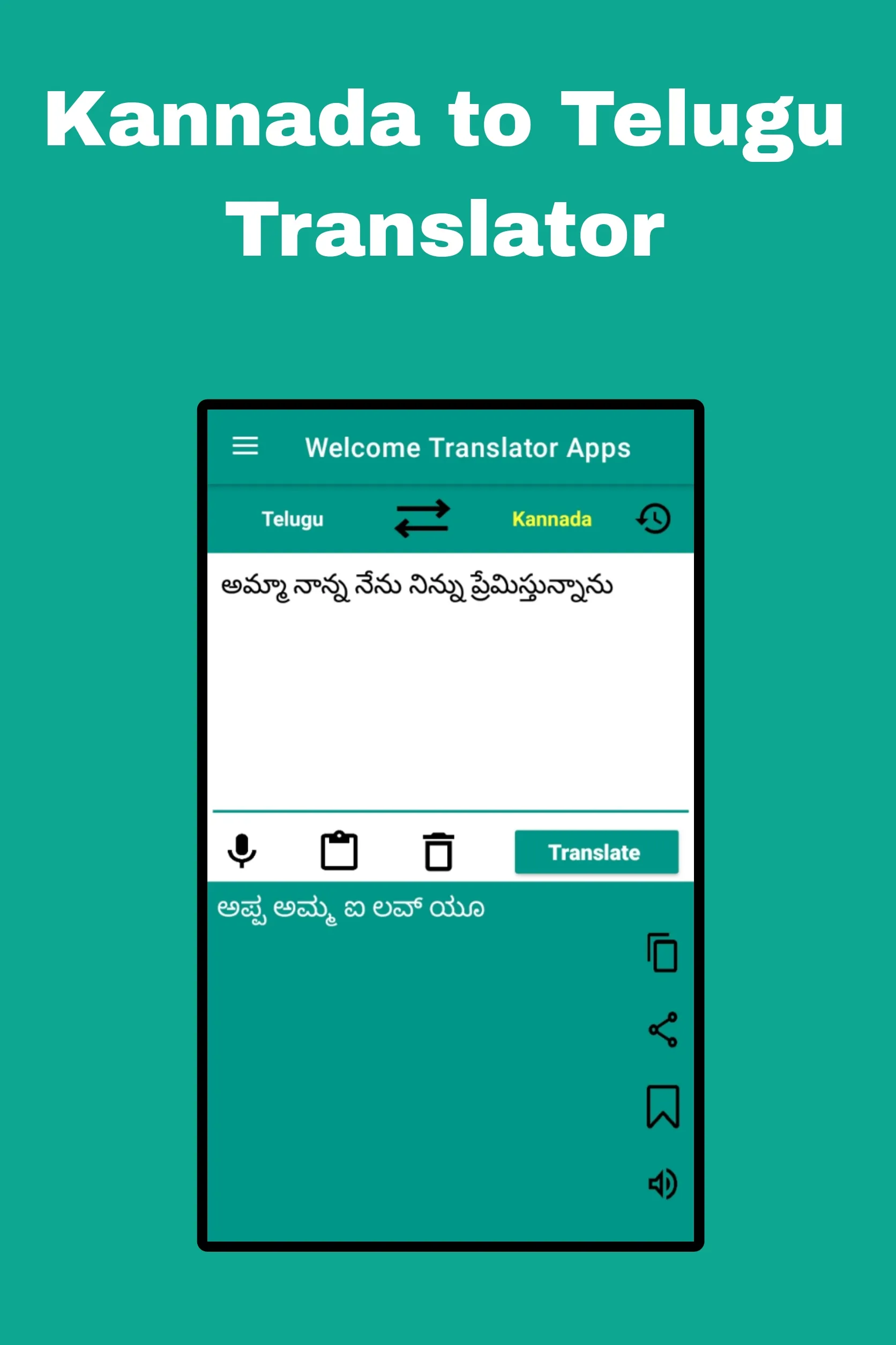 Kannada to Telugu Translation | Indus Appstore | Screenshot