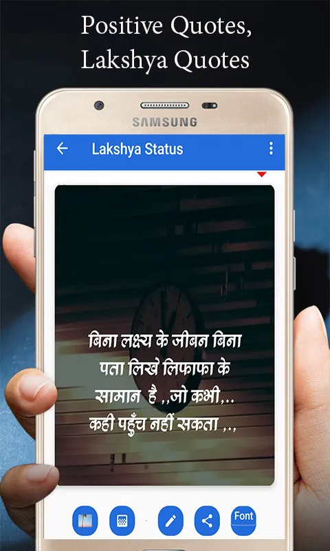 Motivational Quotes in Hindi | Indus Appstore | Screenshot