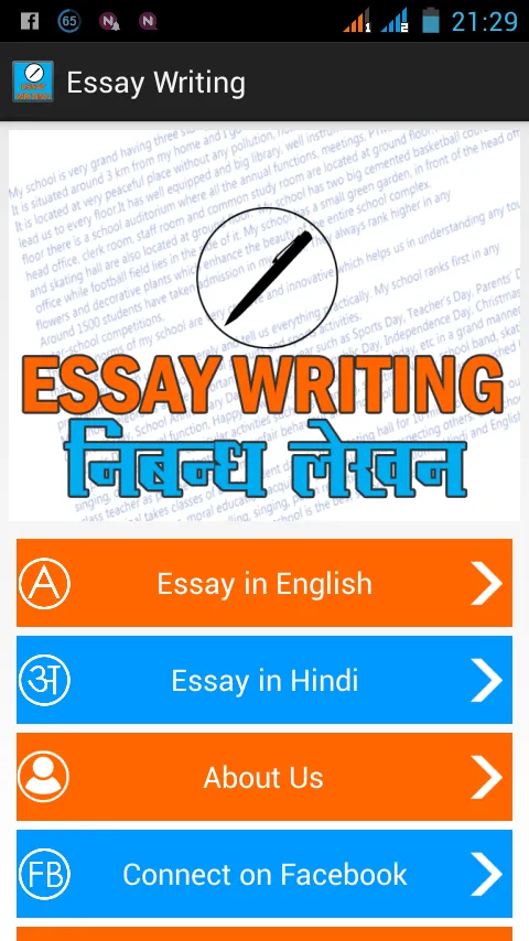 Essay Writing | Indus Appstore | Screenshot