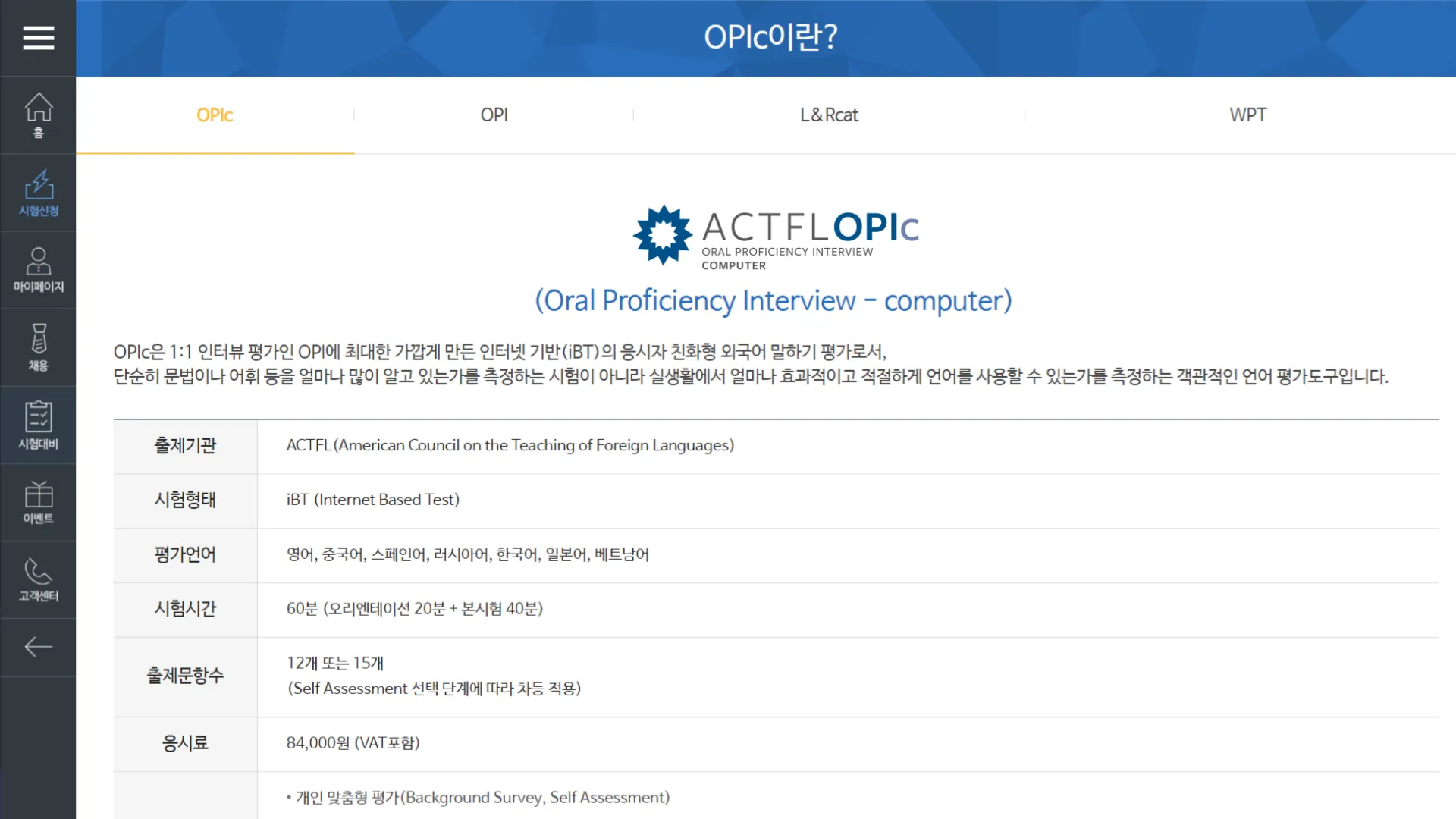 OPIc | Indus Appstore | Screenshot