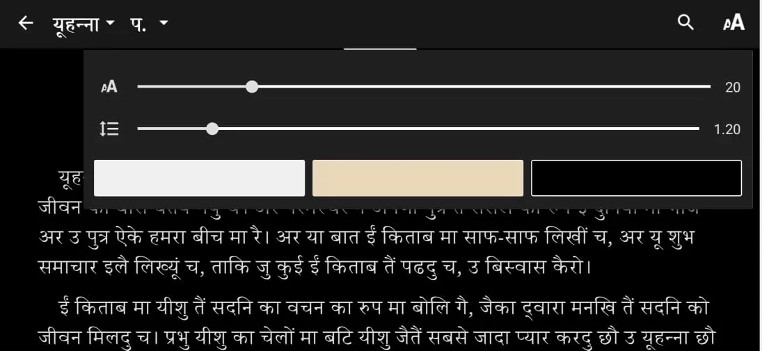 Garhwali Bible | Indus Appstore | Screenshot