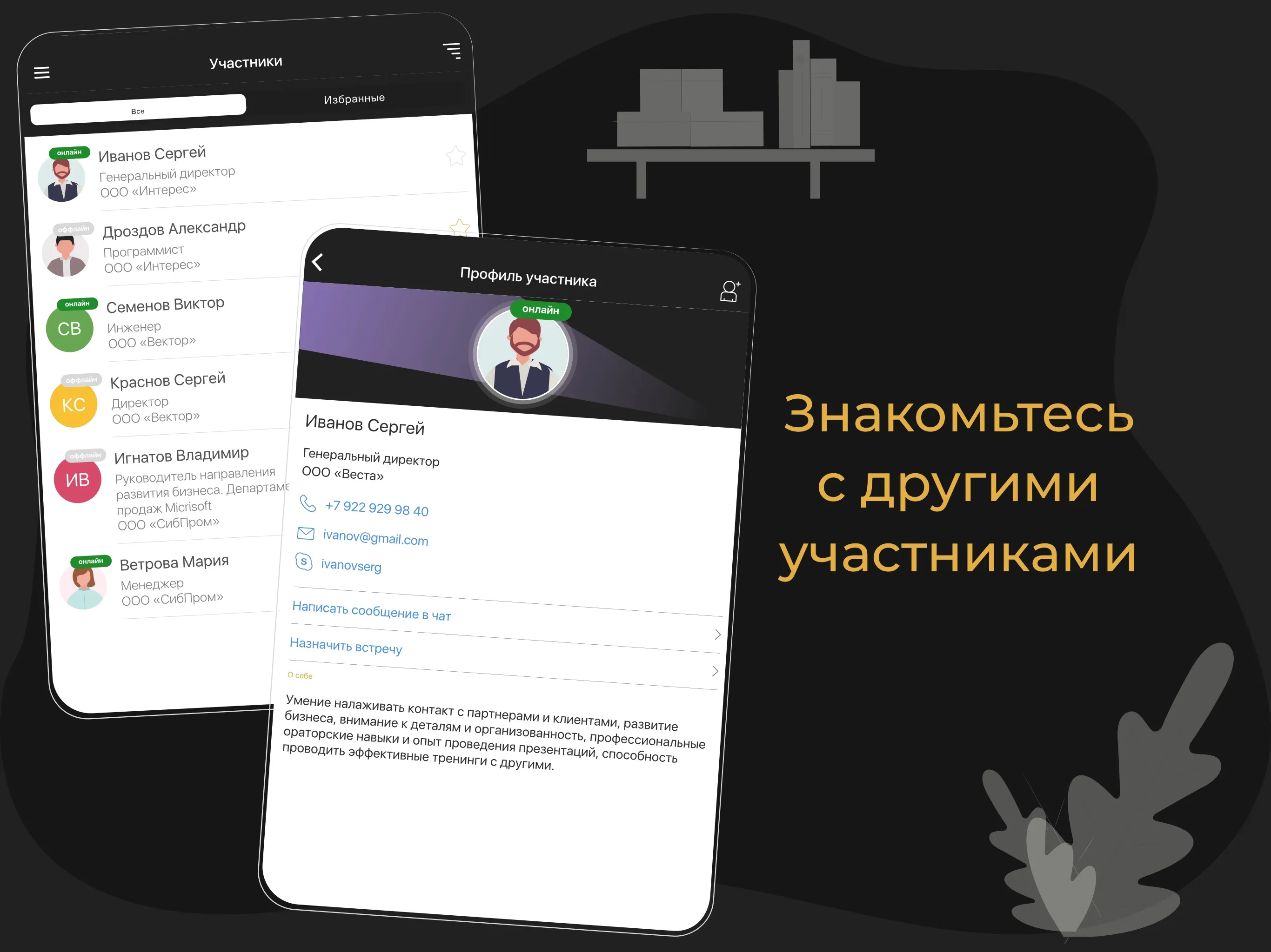 Байкальский риск-форум (BRIF) | Indus Appstore | Screenshot