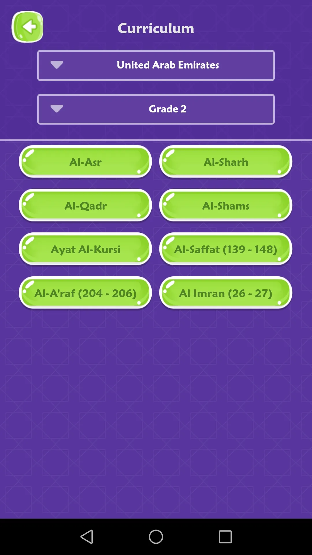 Noor Al-Qur'an | Indus Appstore | Screenshot