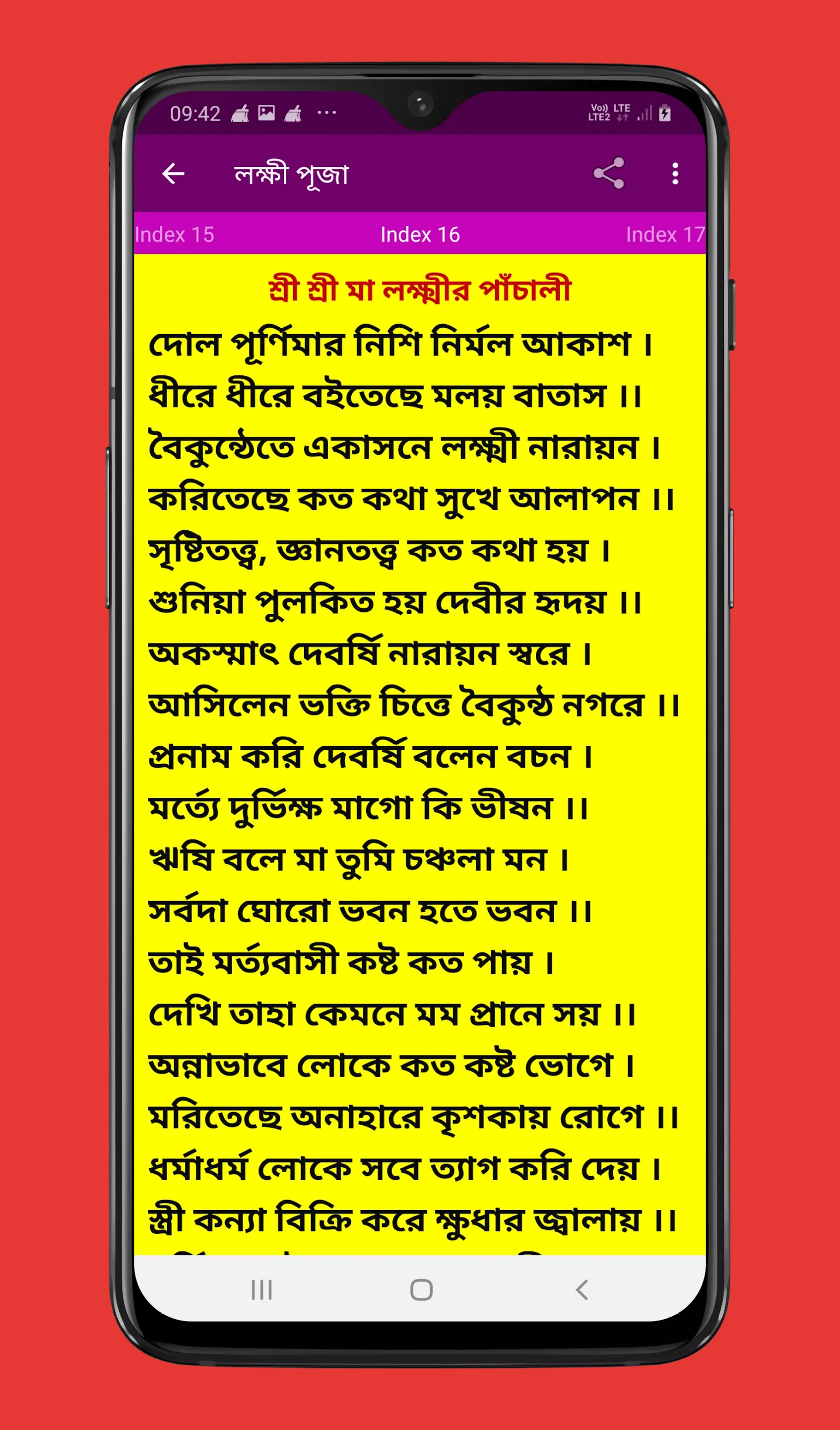 Lakshmi Puja Mantra লক্ষীপুজা | Indus Appstore | Screenshot