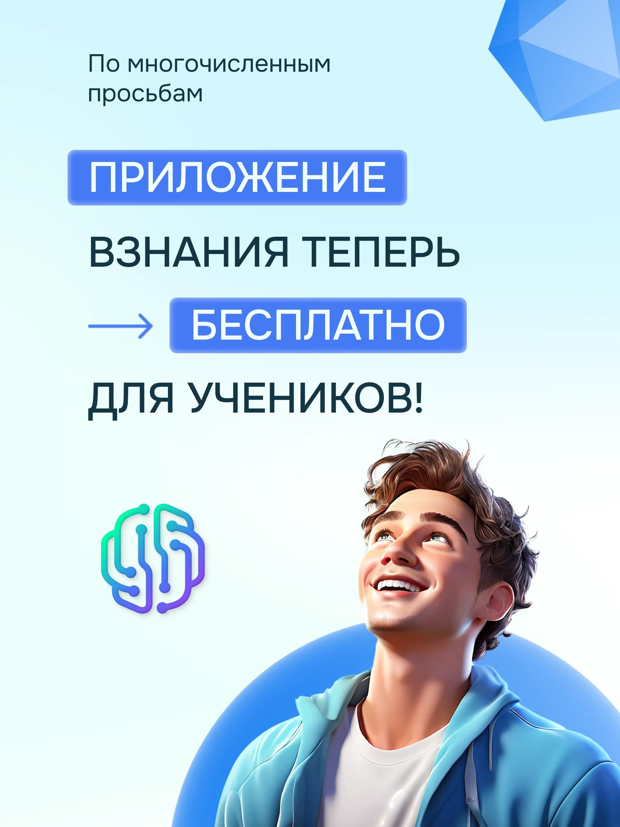 ВЗНАНИЯ | Indus Appstore | Screenshot