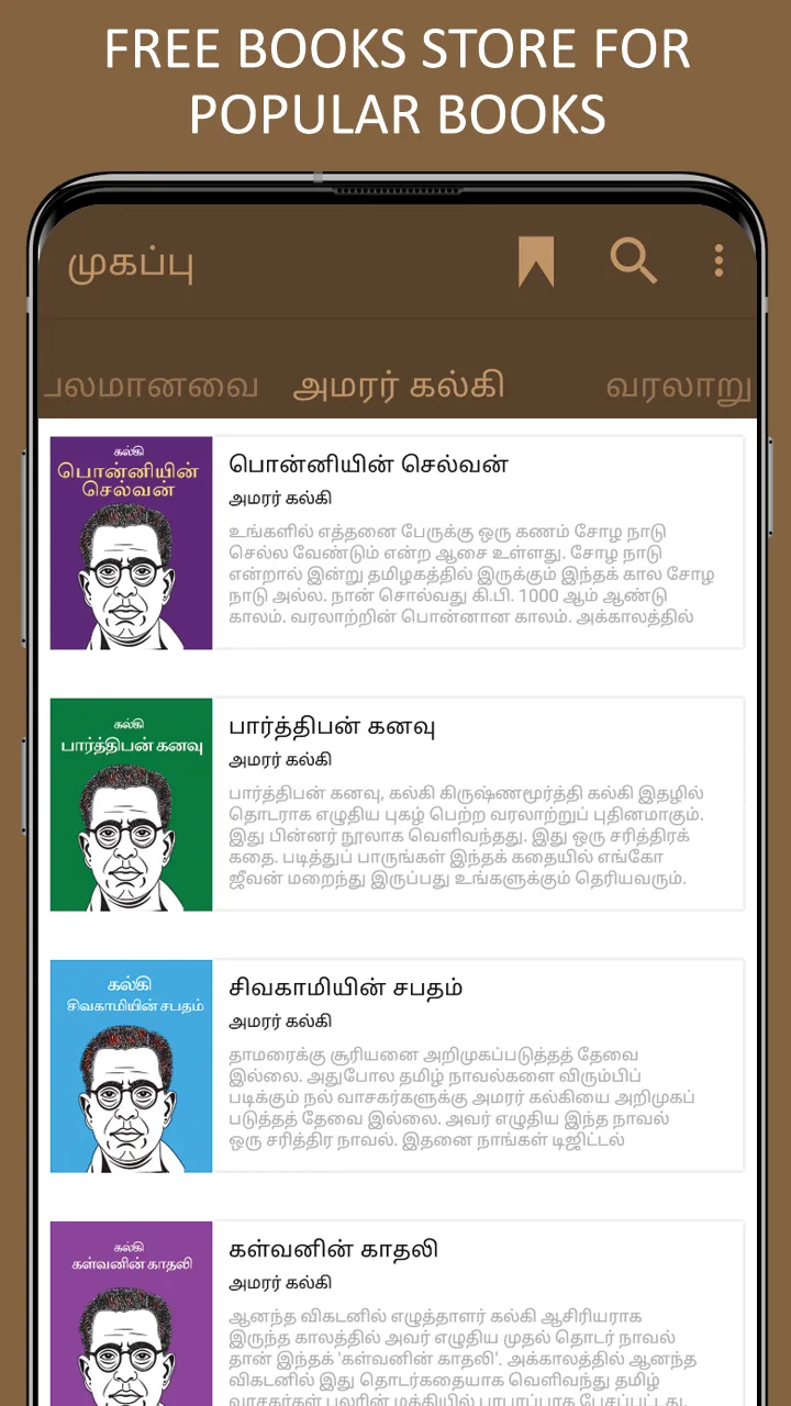 World Leaders History in Tamil | Indus Appstore | Screenshot