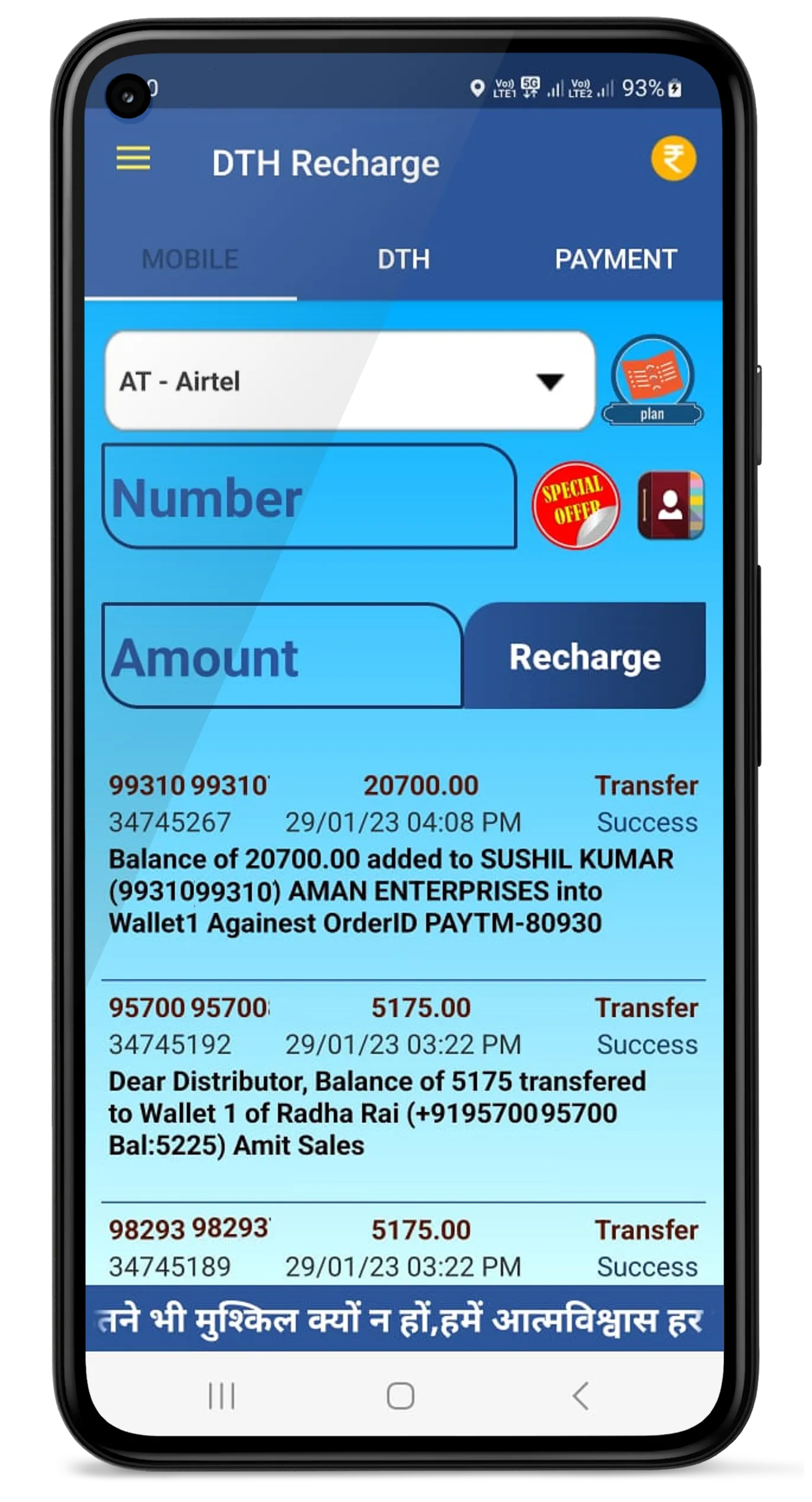 MRecharge | Indus Appstore | Screenshot