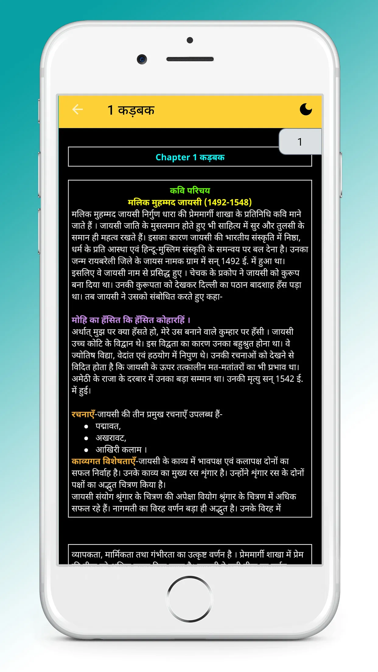 Class 12 Hindi NCERT Solutions | Indus Appstore | Screenshot