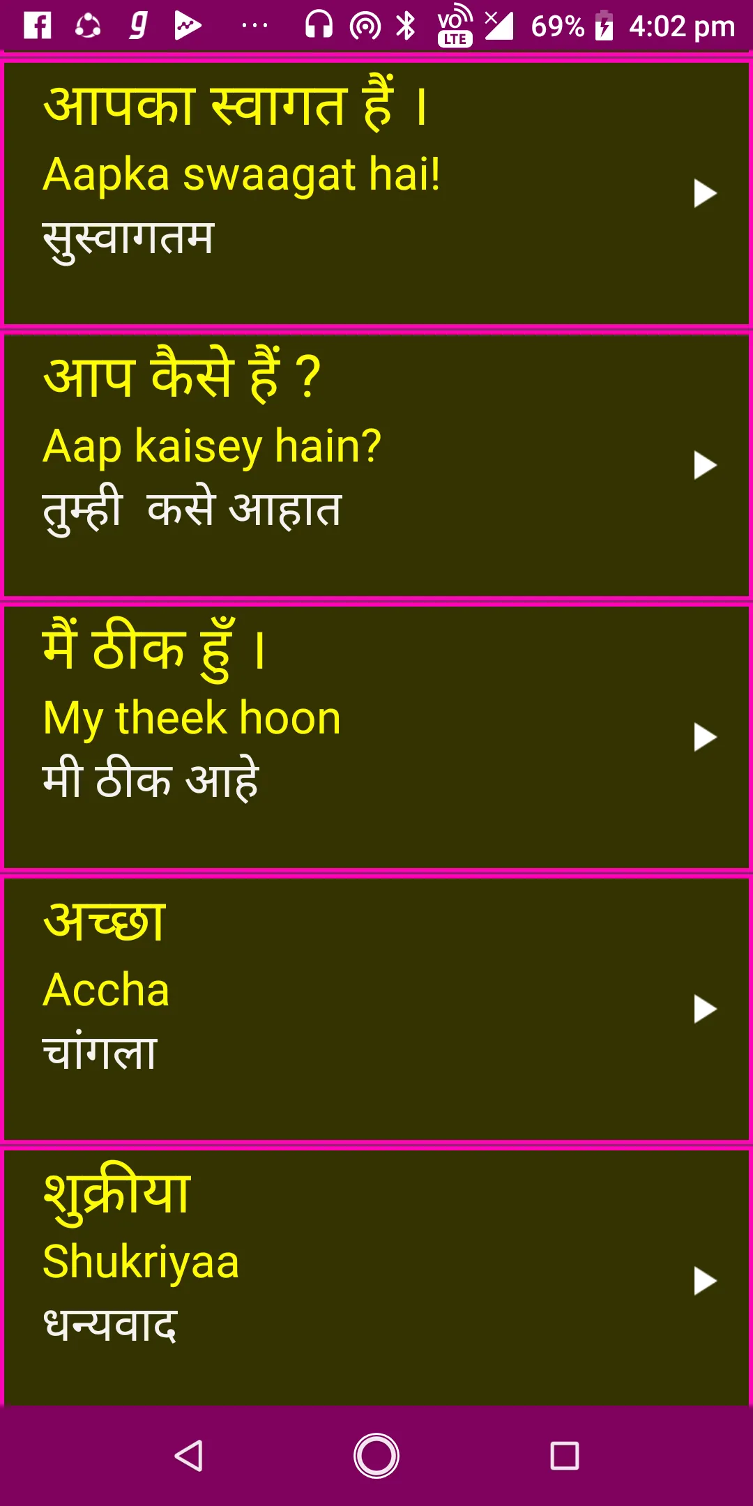 Learn Hindi From Marathi | Indus Appstore | Screenshot