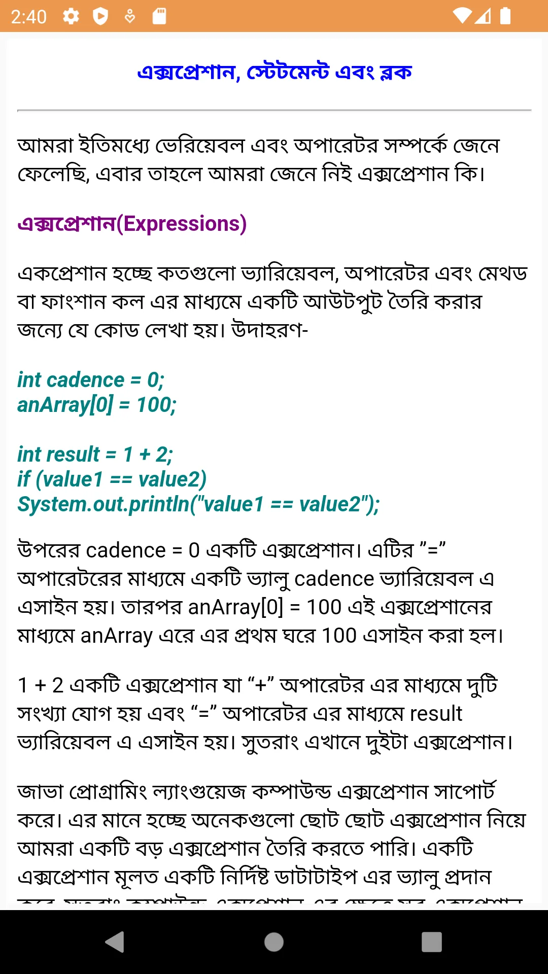 Java শিখুন বাংলায় | Indus Appstore | Screenshot