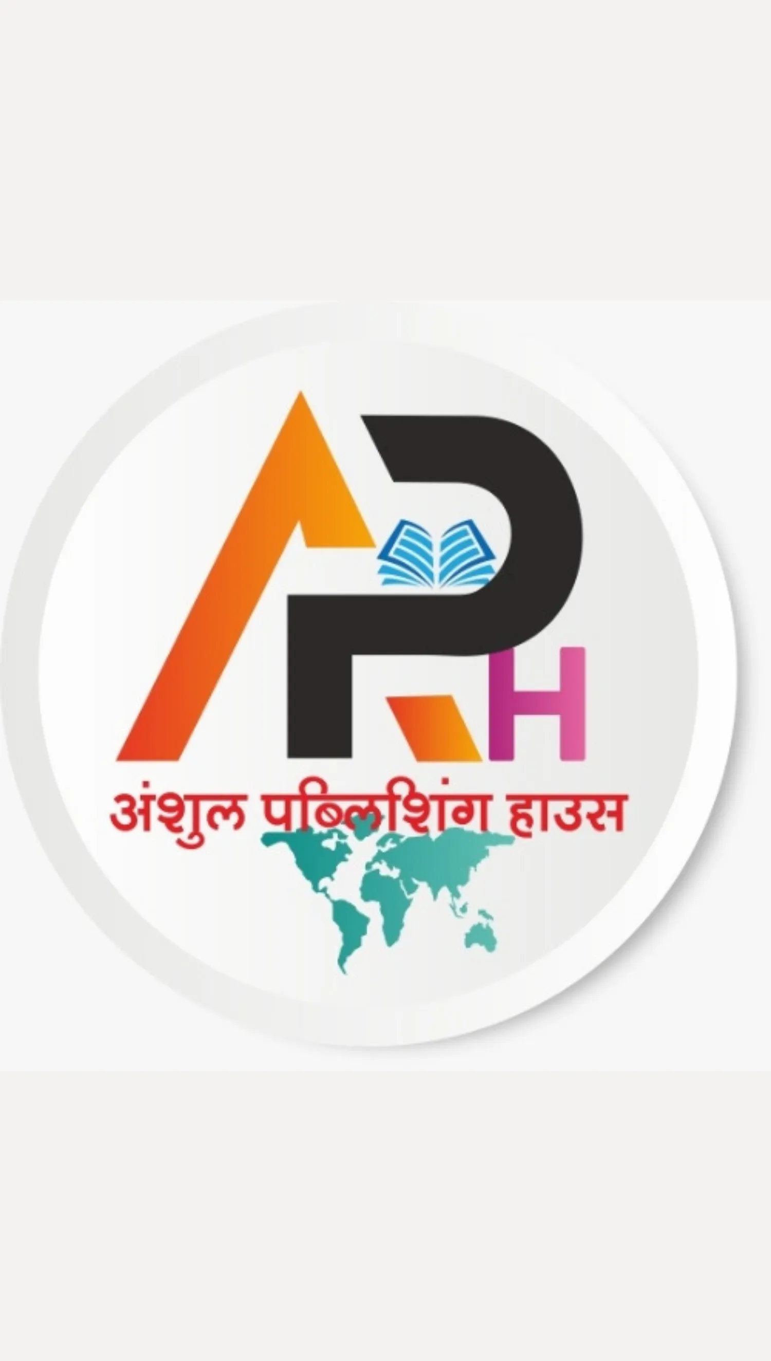 Anshul Publishing House | Indus Appstore | Screenshot