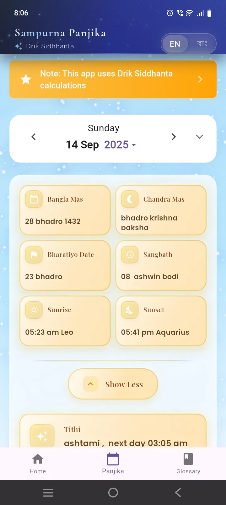 Sampurna বাংলা Panjika 2025-27 | Indus Appstore | Screenshot