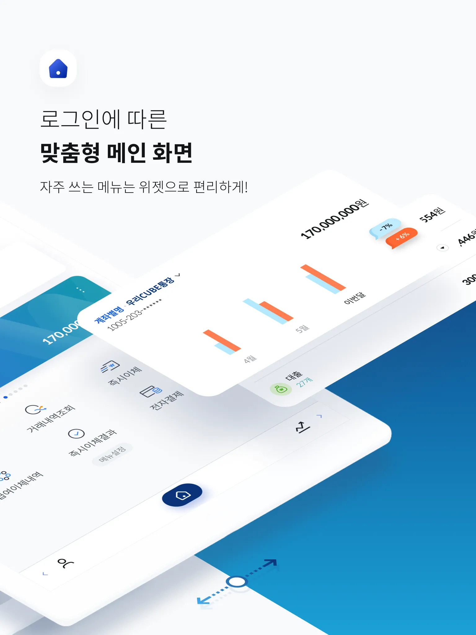 우리WON뱅킹 기업 - 우리은행 | Indus Appstore | Screenshot