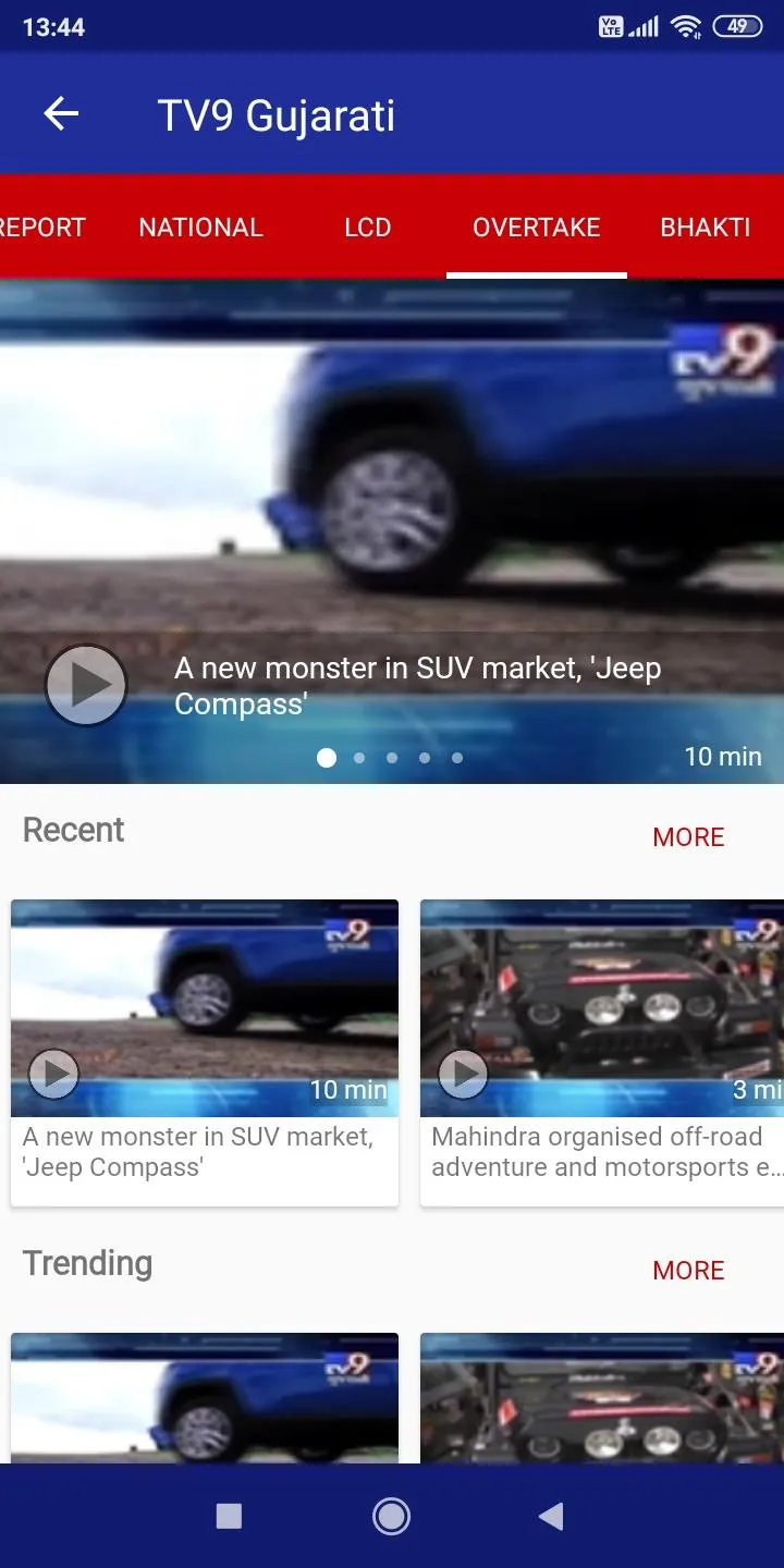TV9 Gujarati | Indus Appstore | Screenshot