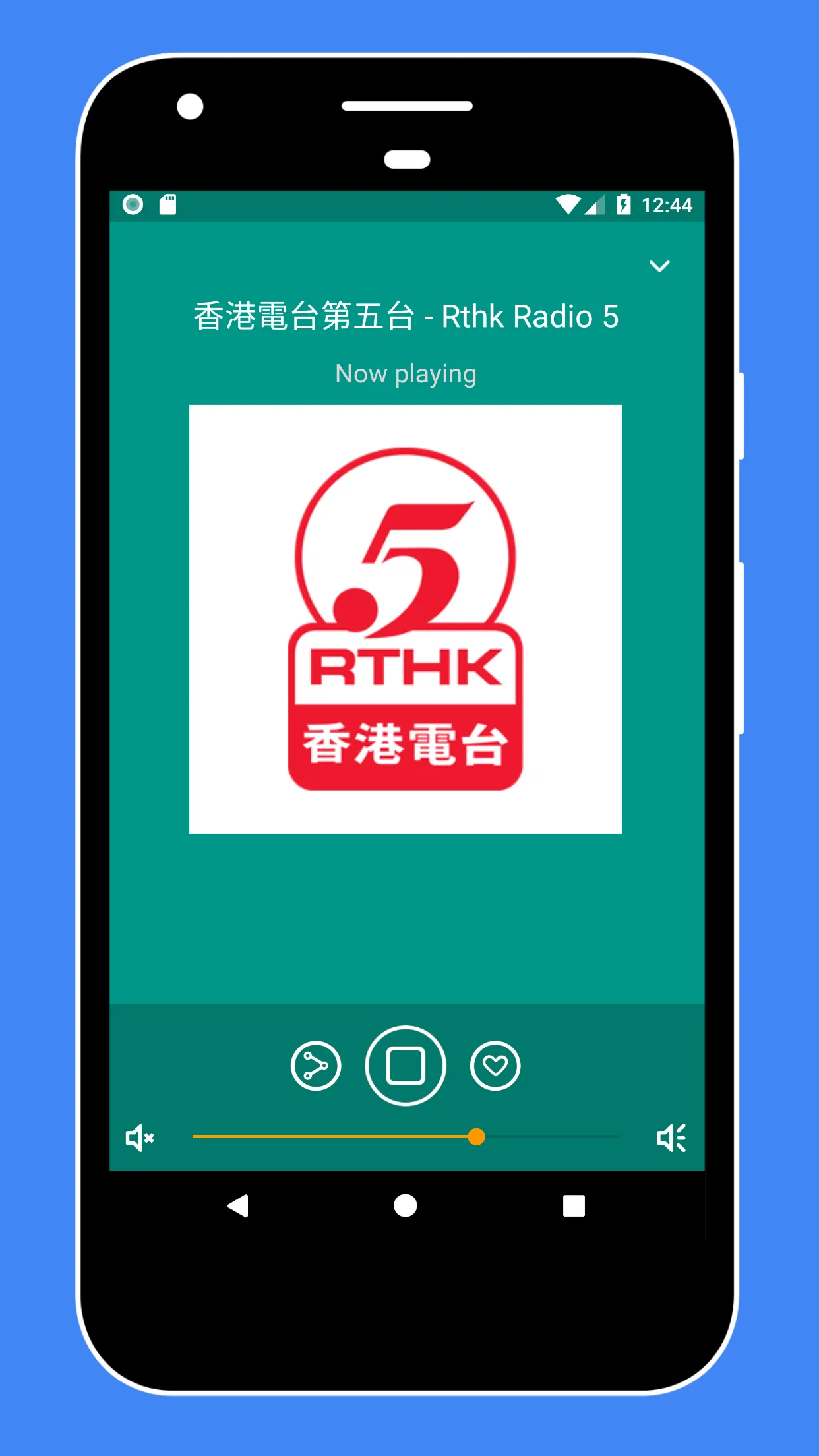 Radio Hong Kong - Radio FM HK | Indus Appstore | Screenshot