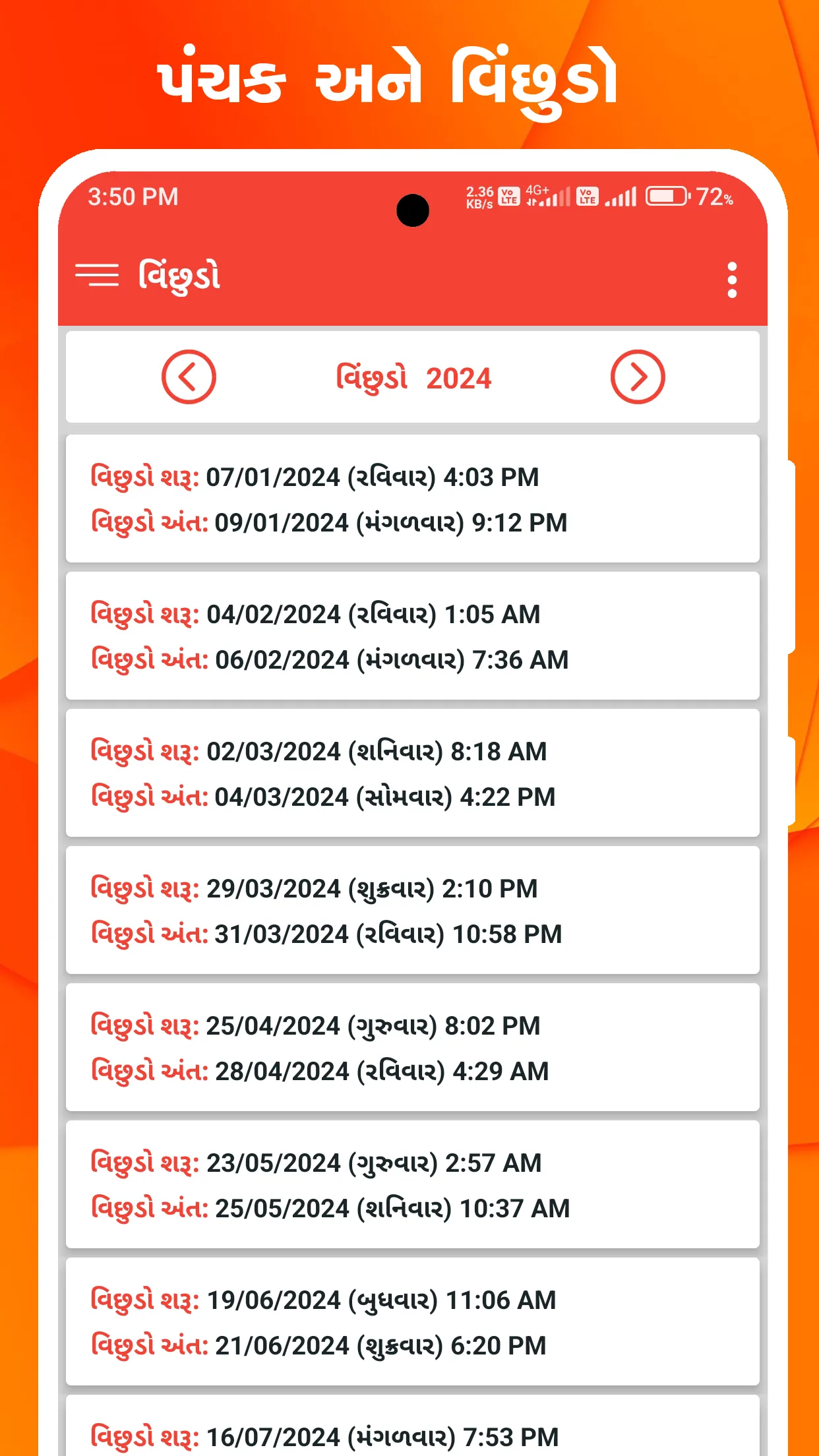 Gujarati Calendar 2025 | Indus Appstore | Screenshot