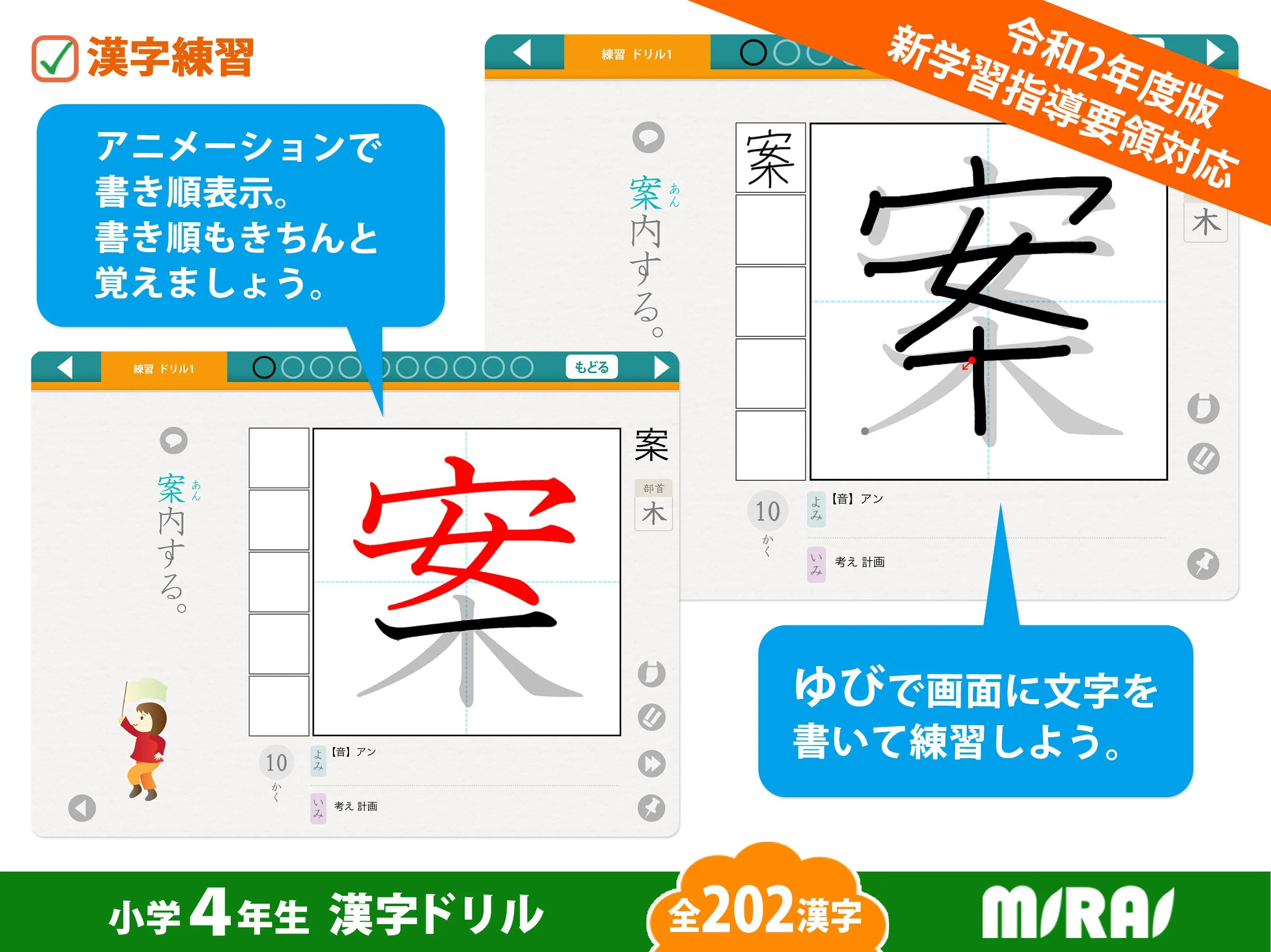 Kanji Workbook for 4th Grade | Indus Appstore | Screenshot