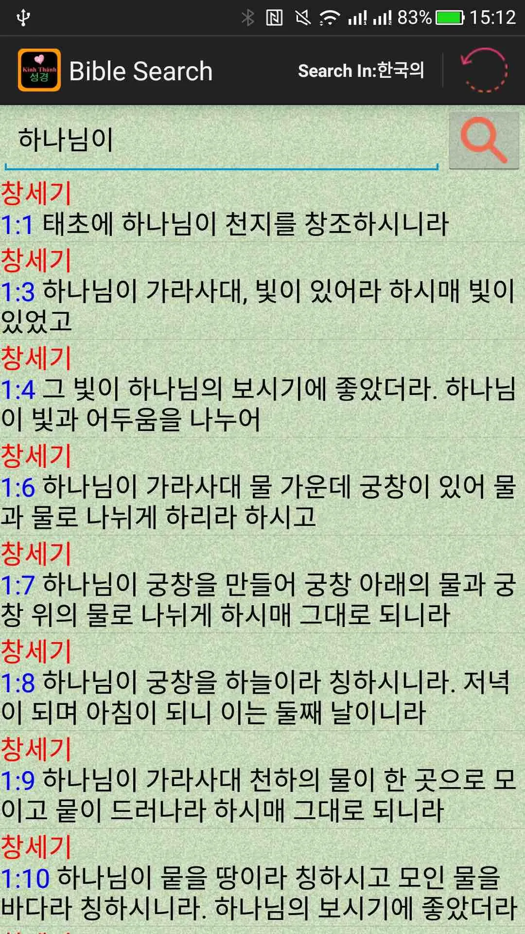 Korean Vietnamese Audio Bible | Indus Appstore | Screenshot