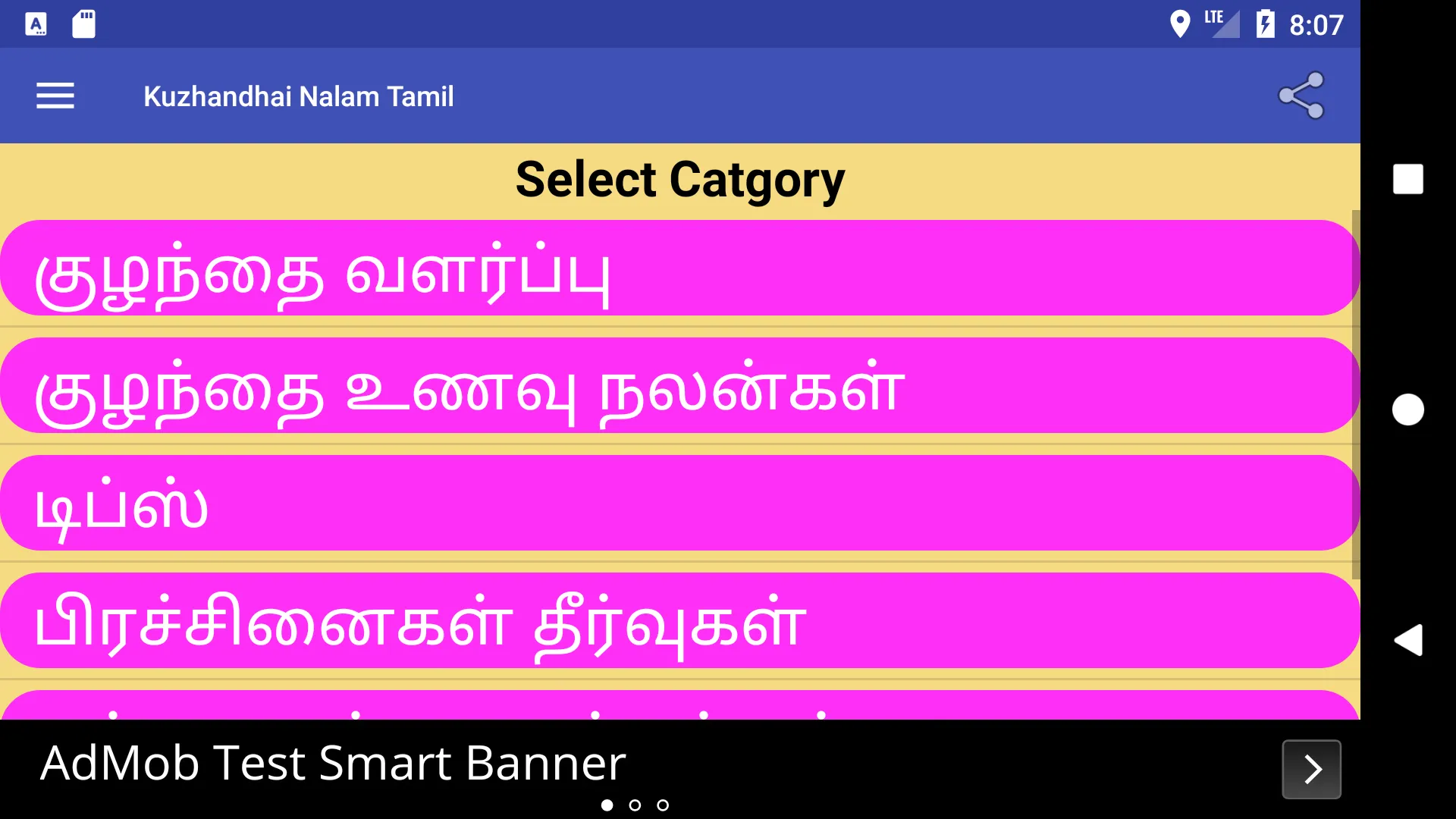 Kuzhandhai Nalam Tamil Offline | Indus Appstore | Screenshot